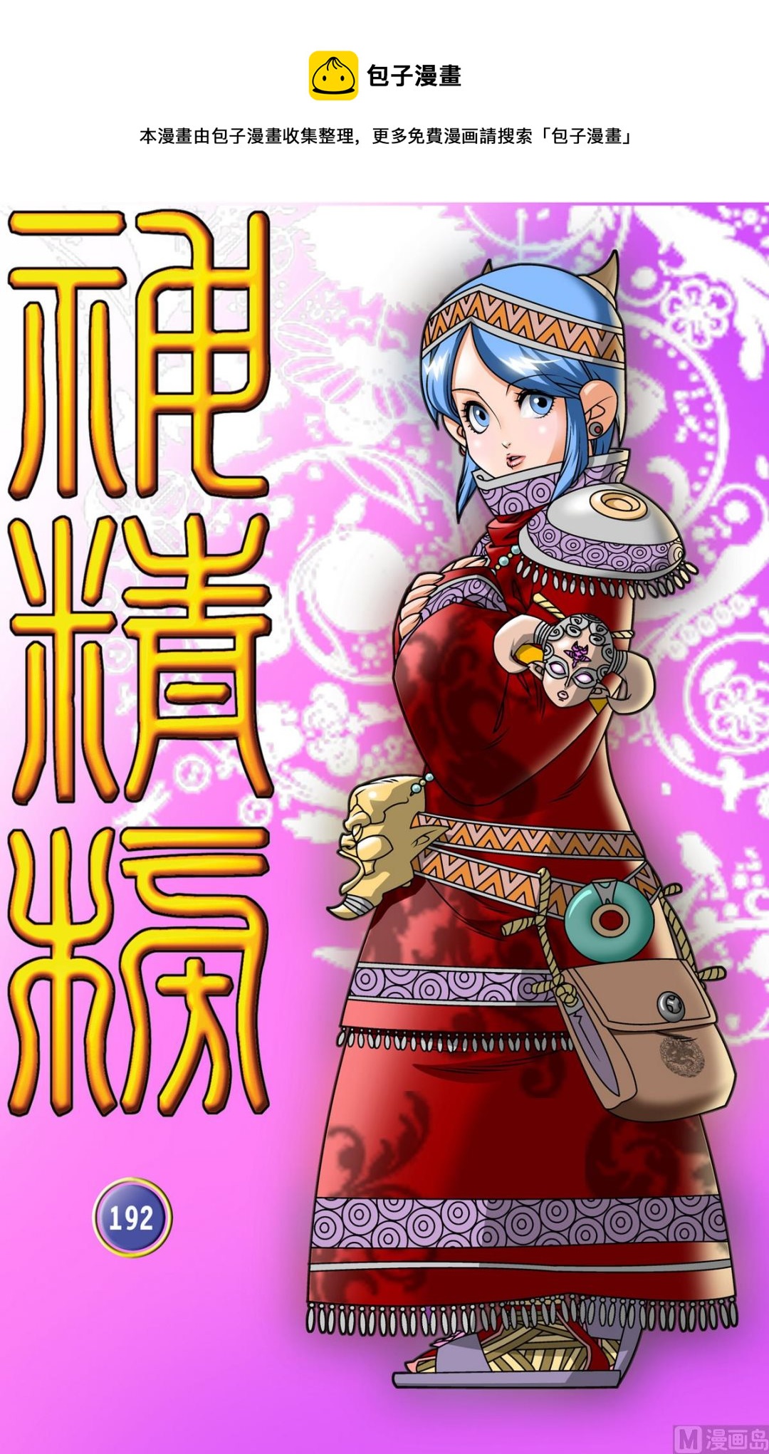 第192话 上0