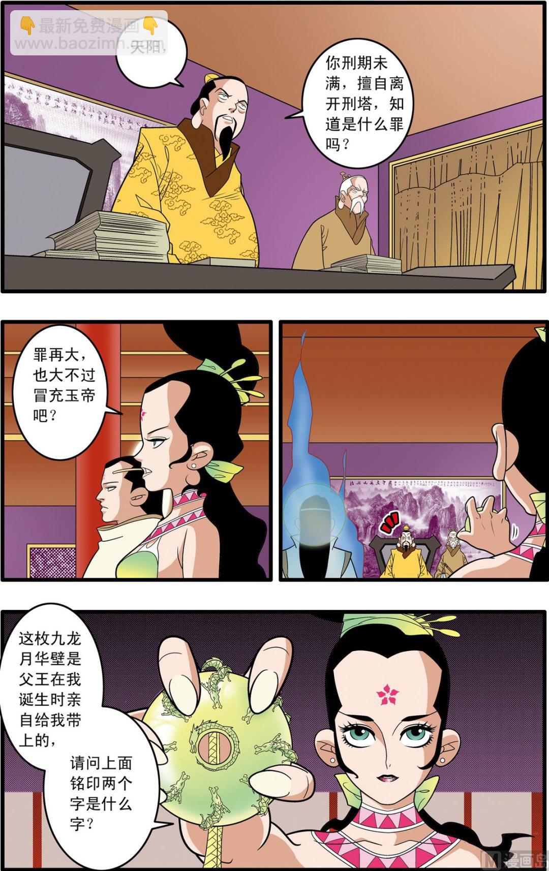 第192话 上1