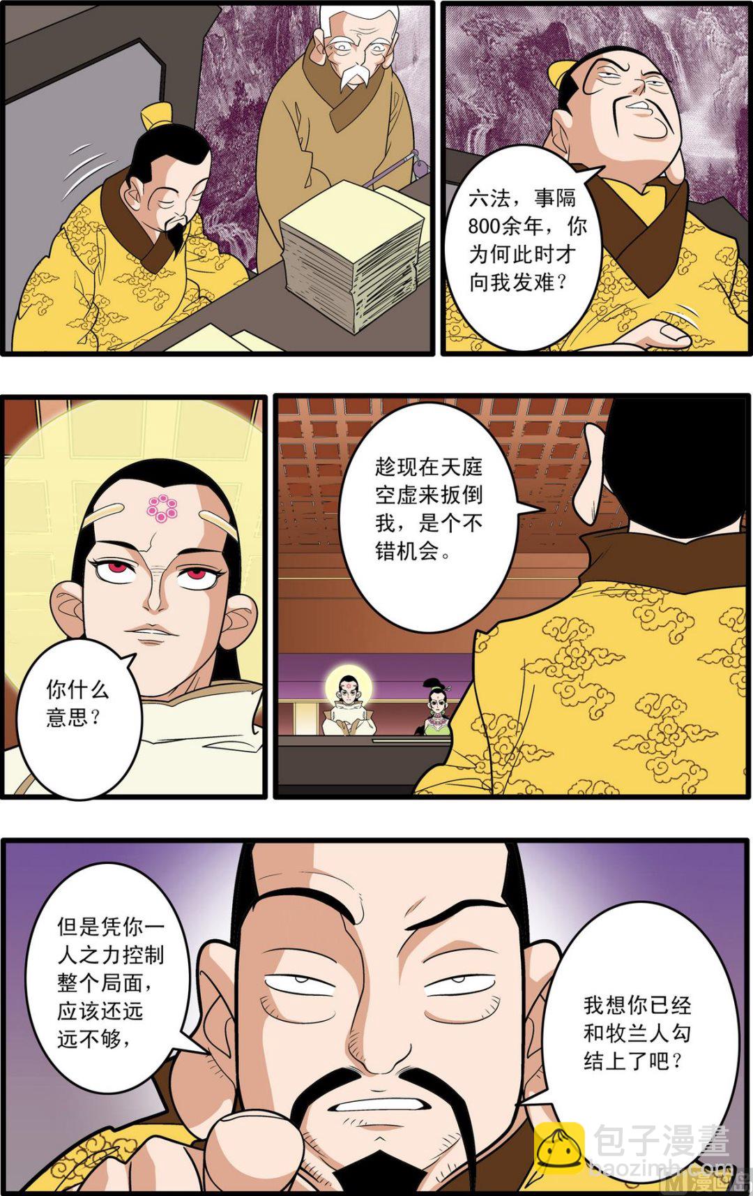 第192话 上3