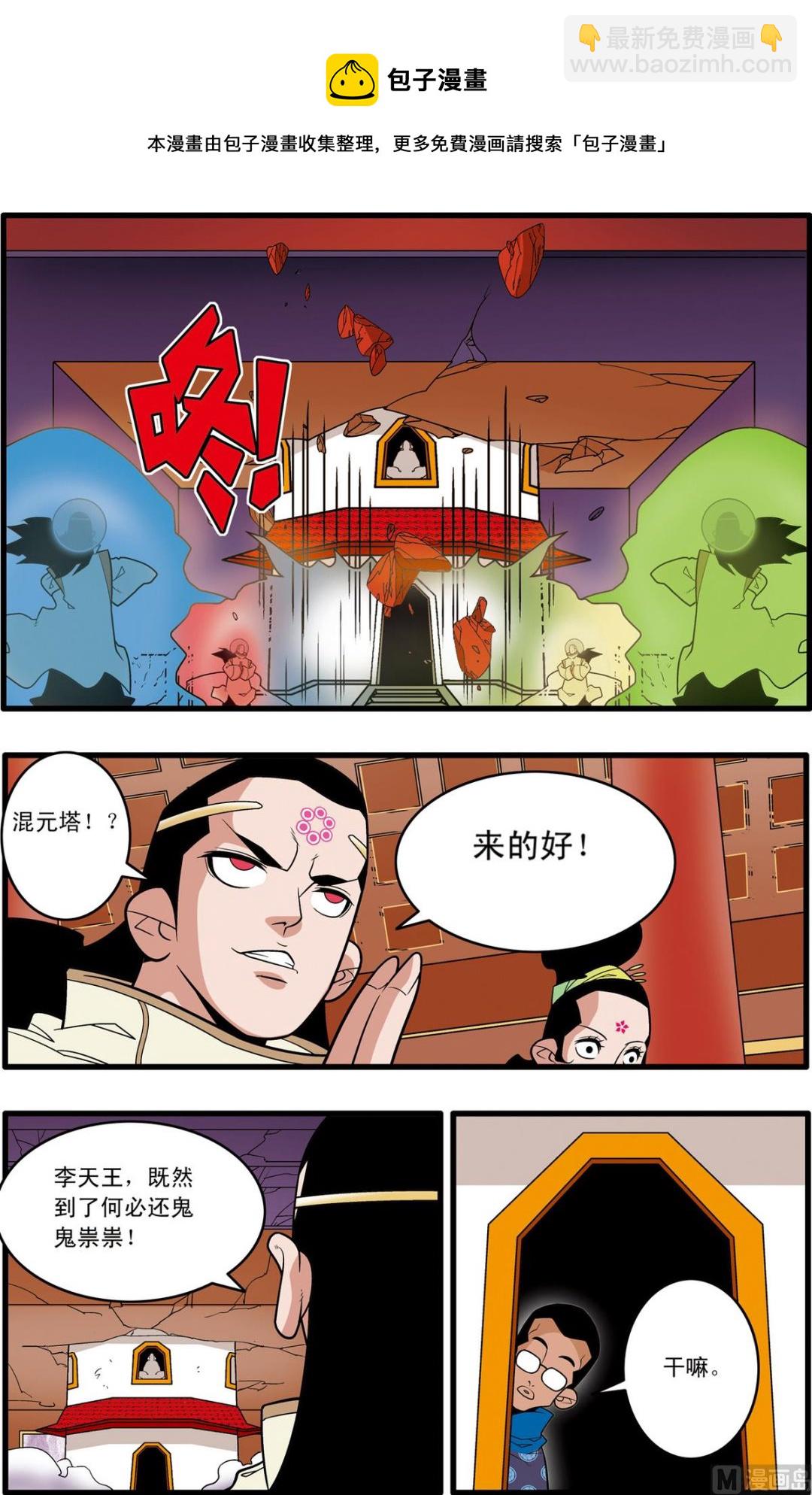 第192话 上8