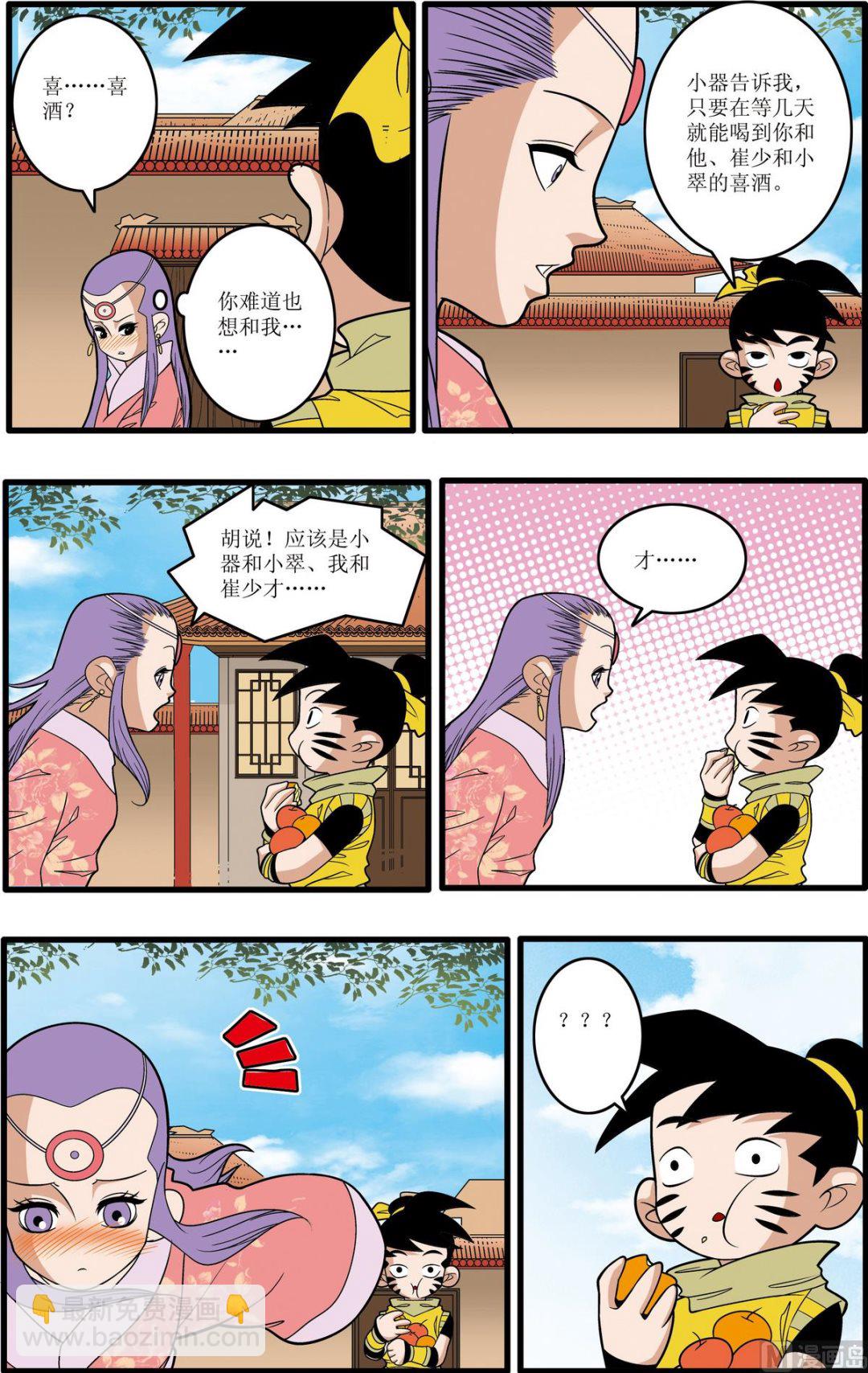 第193话 上3