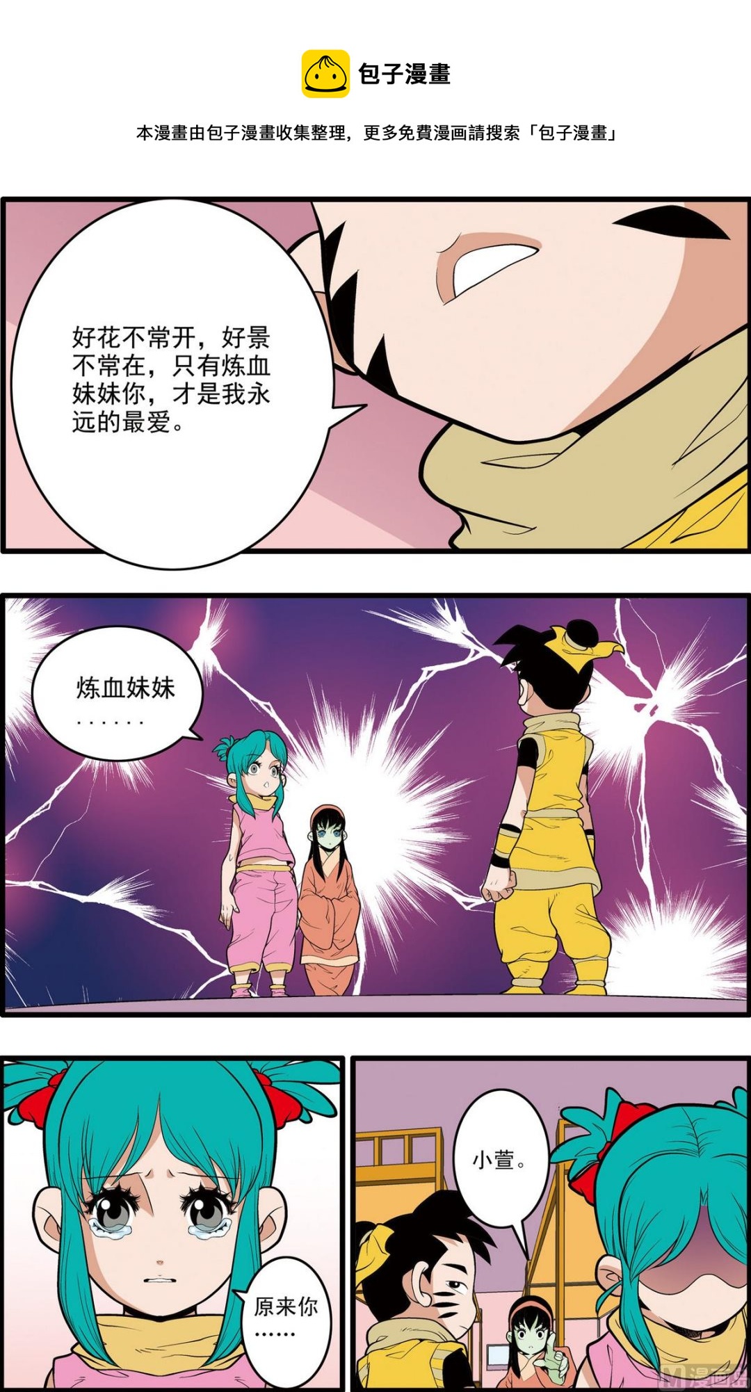 第197话 下0