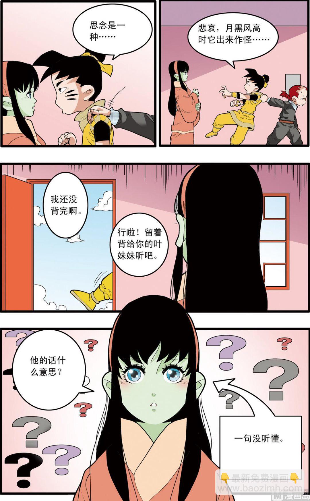 第197话 下2