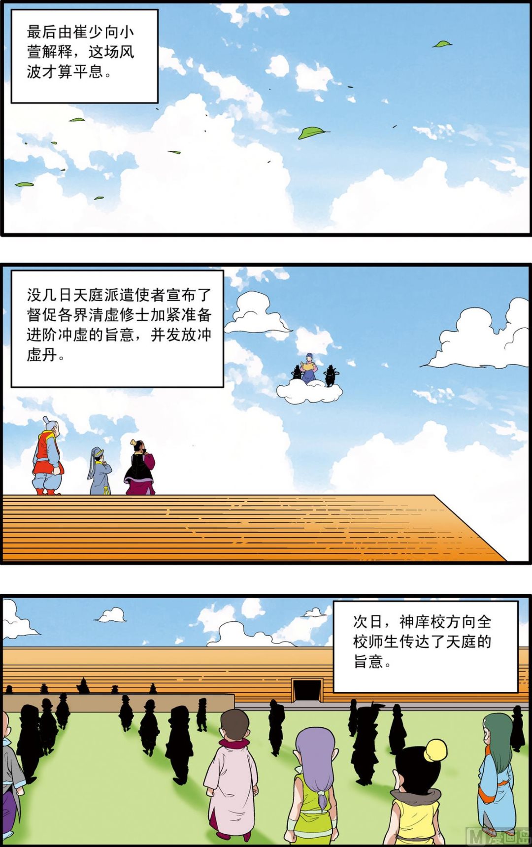 第197话 下3