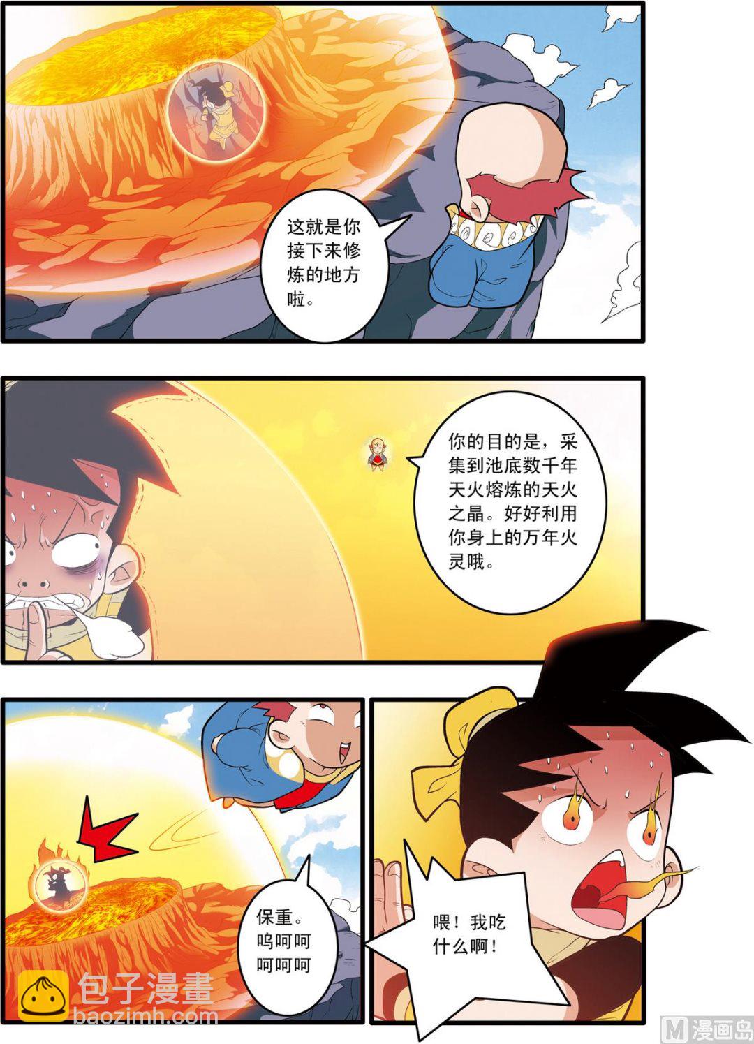 第197话 下6