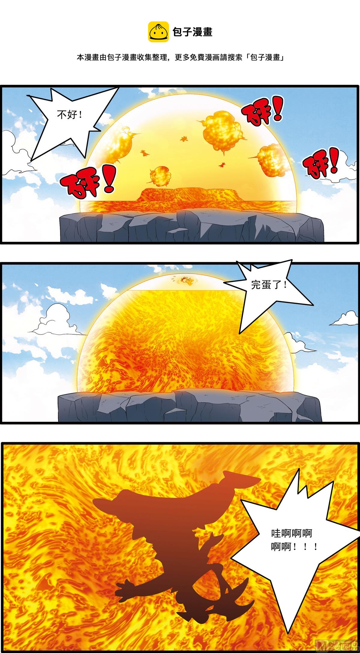 第197话 下8