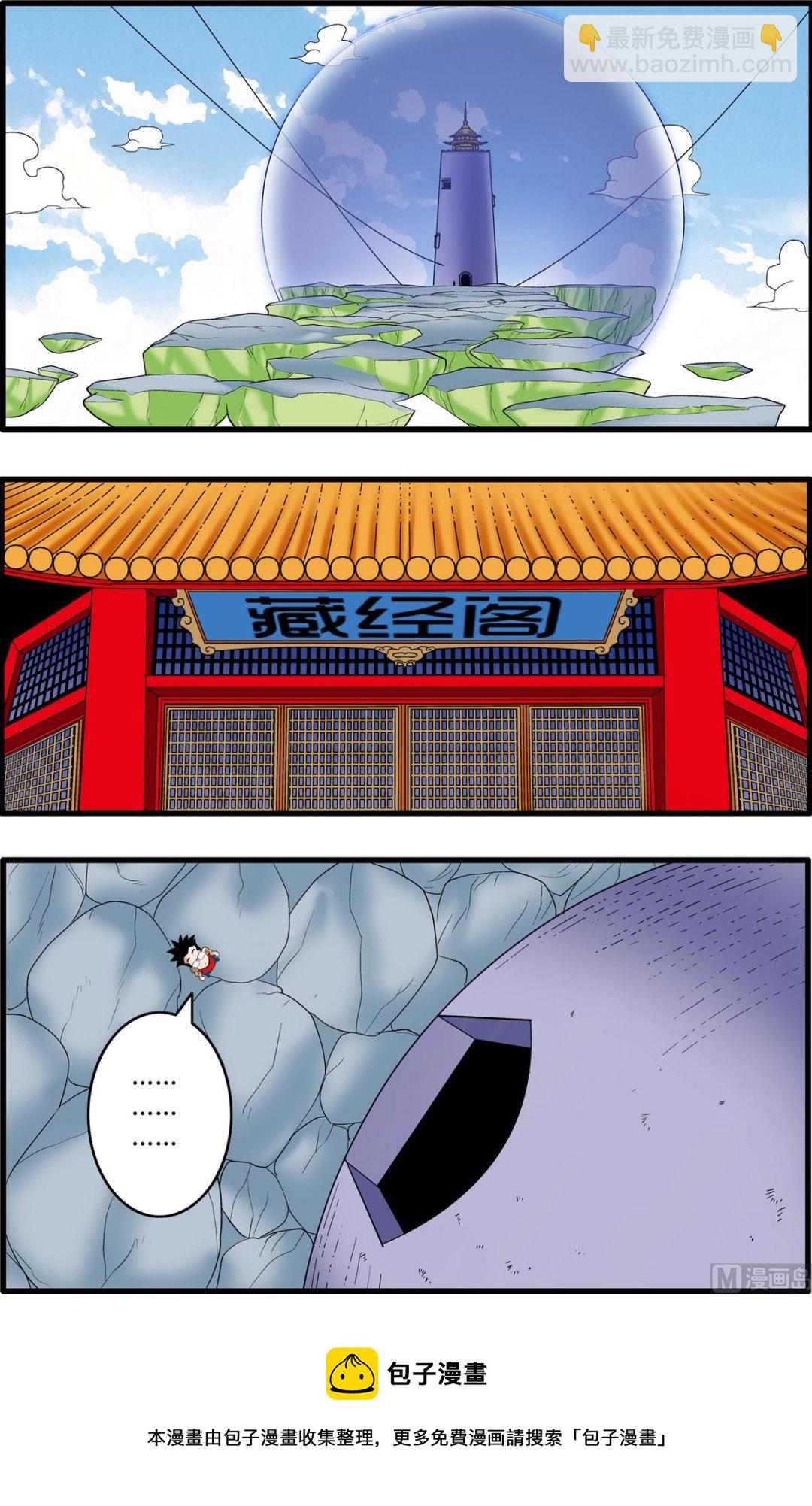 第197话 下9