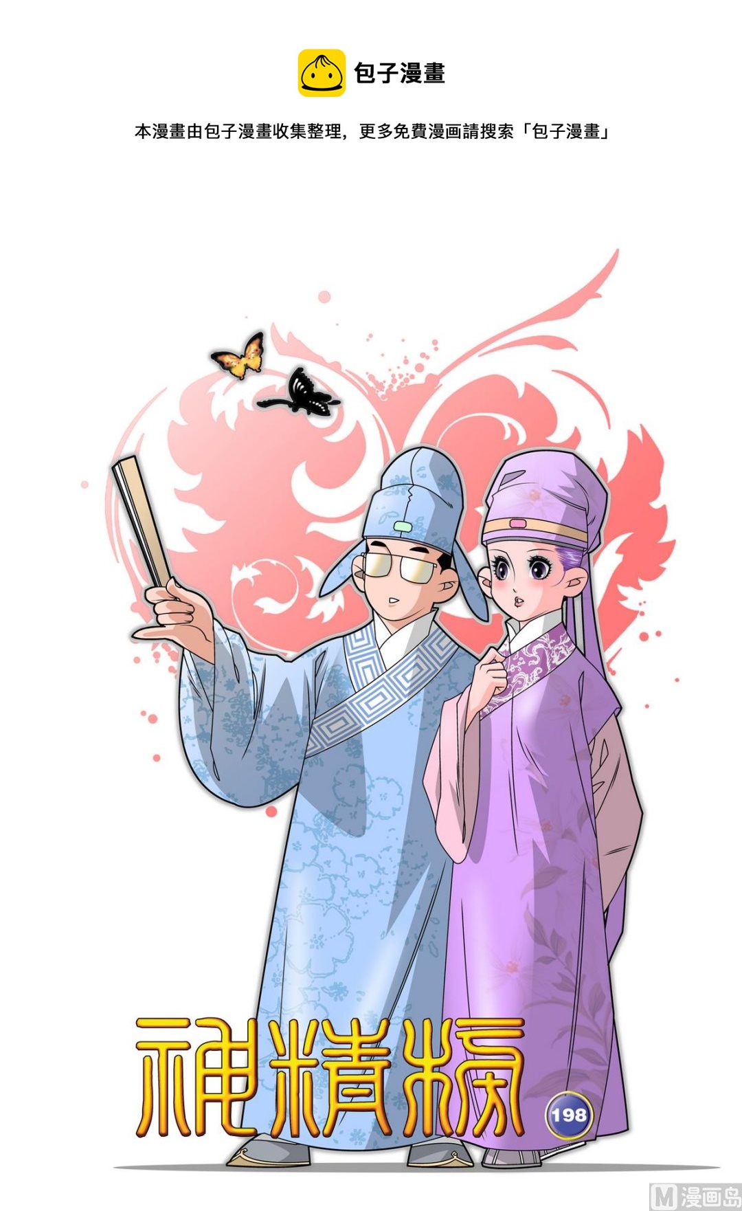 第198话 上0