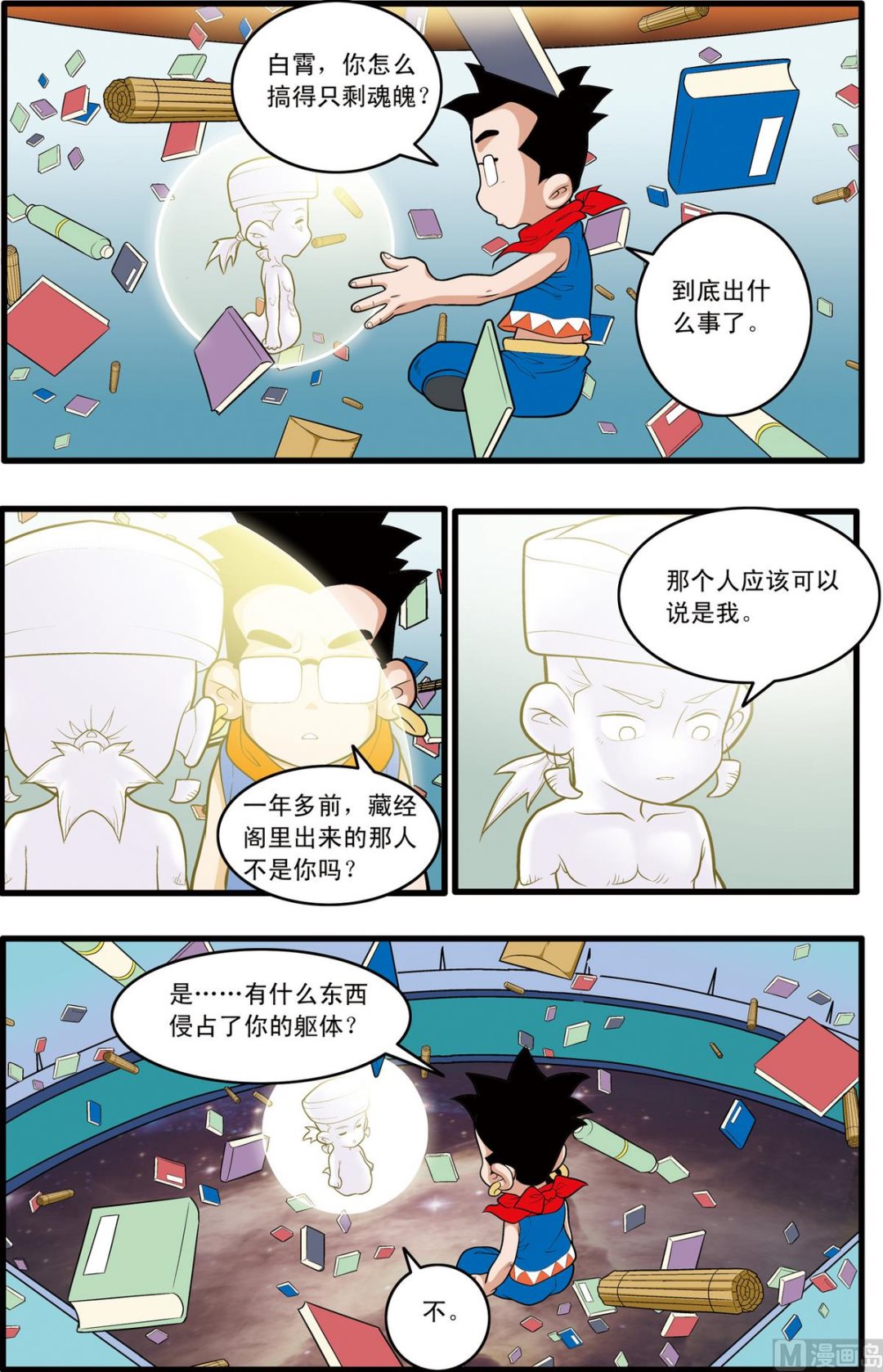 第198话 下1