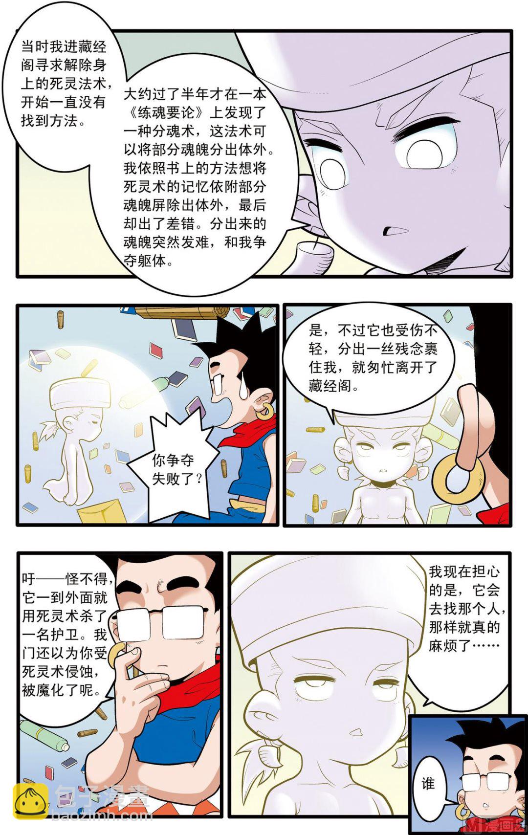 第198话 下2