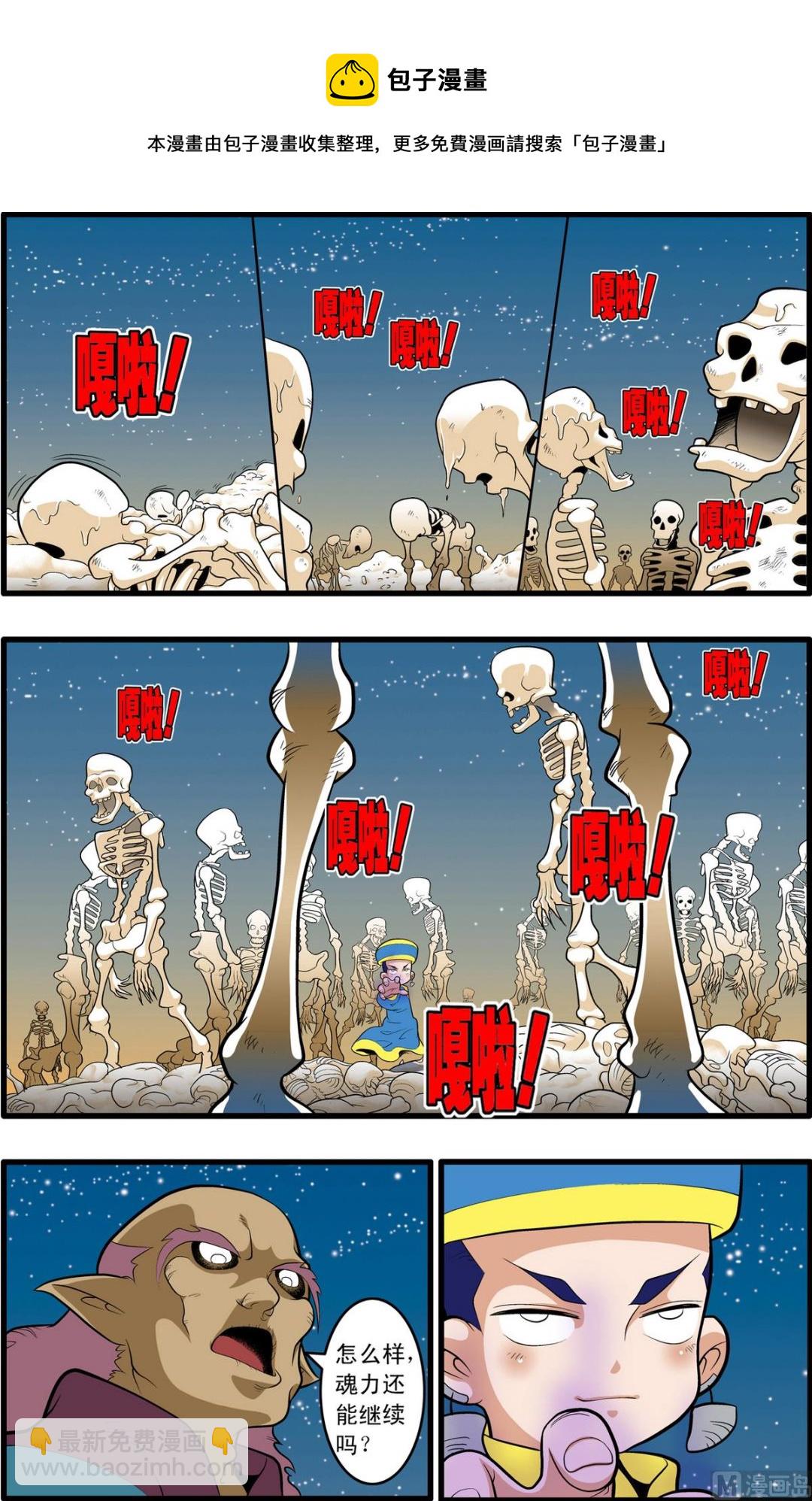 第198话 下4