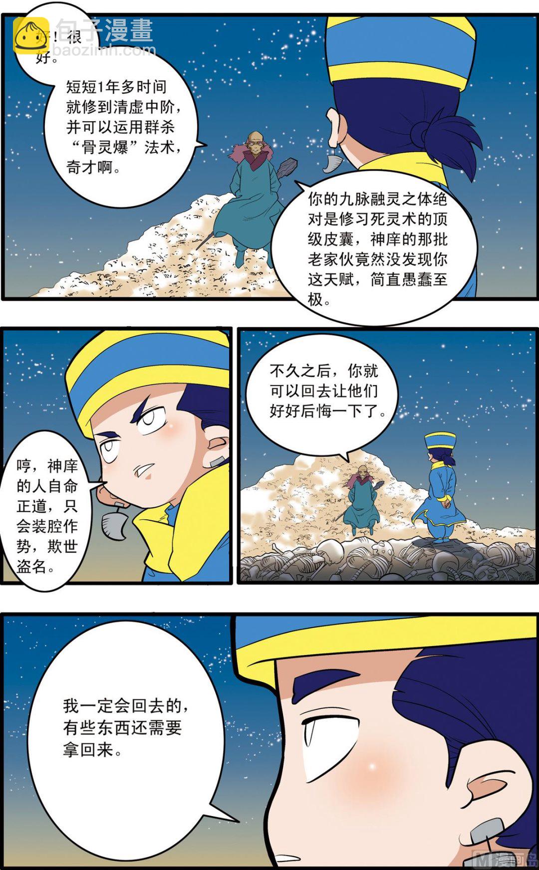 第198话 下6