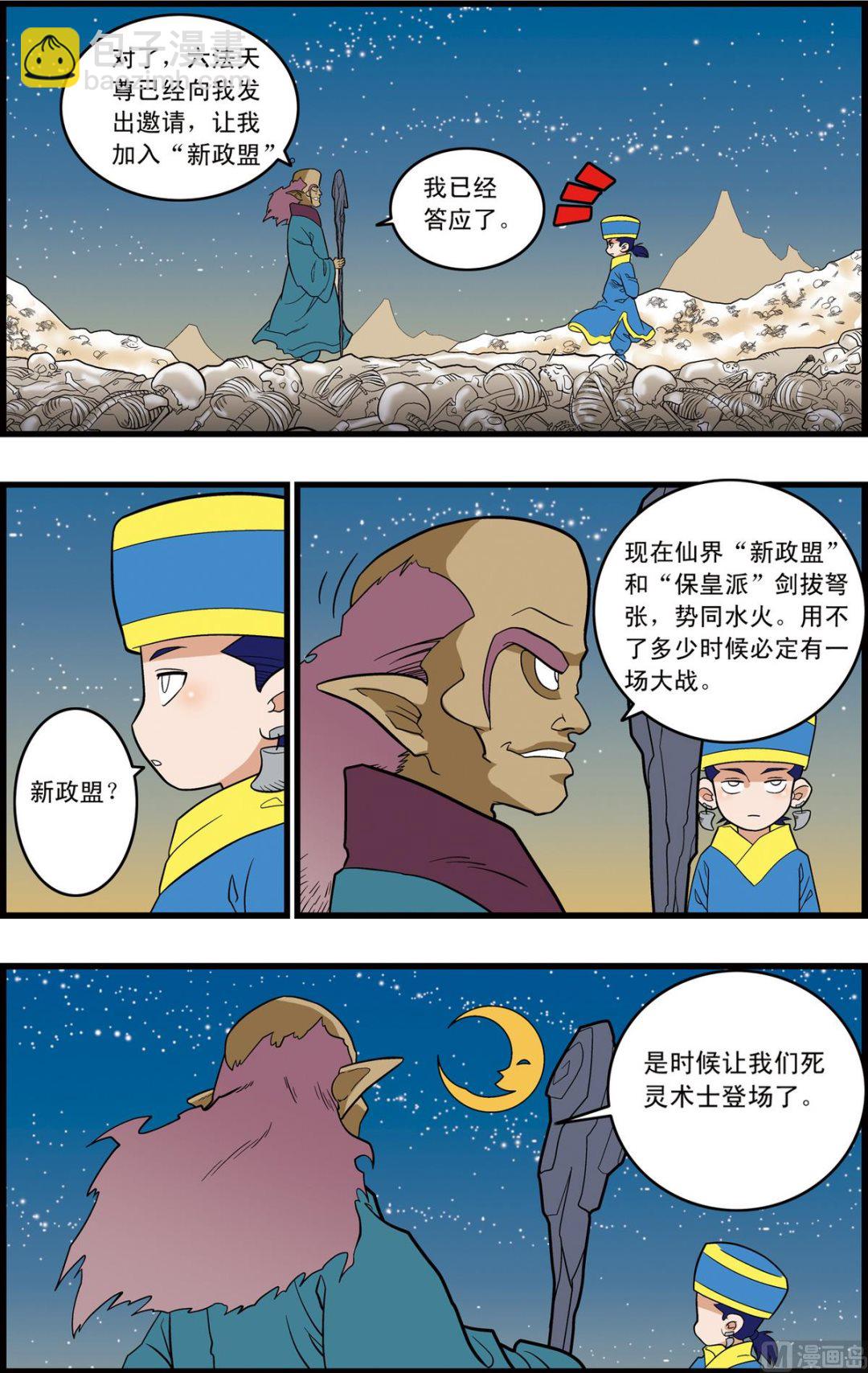 第198话 下7