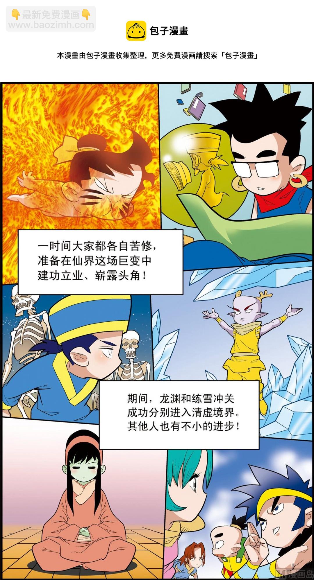 第198话 下8