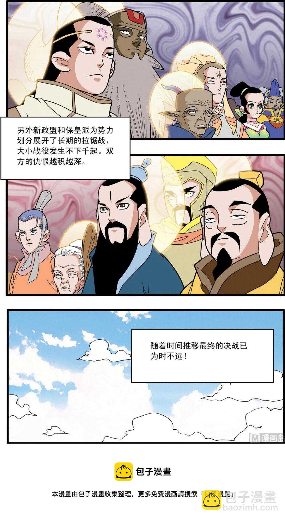 第198话 下9