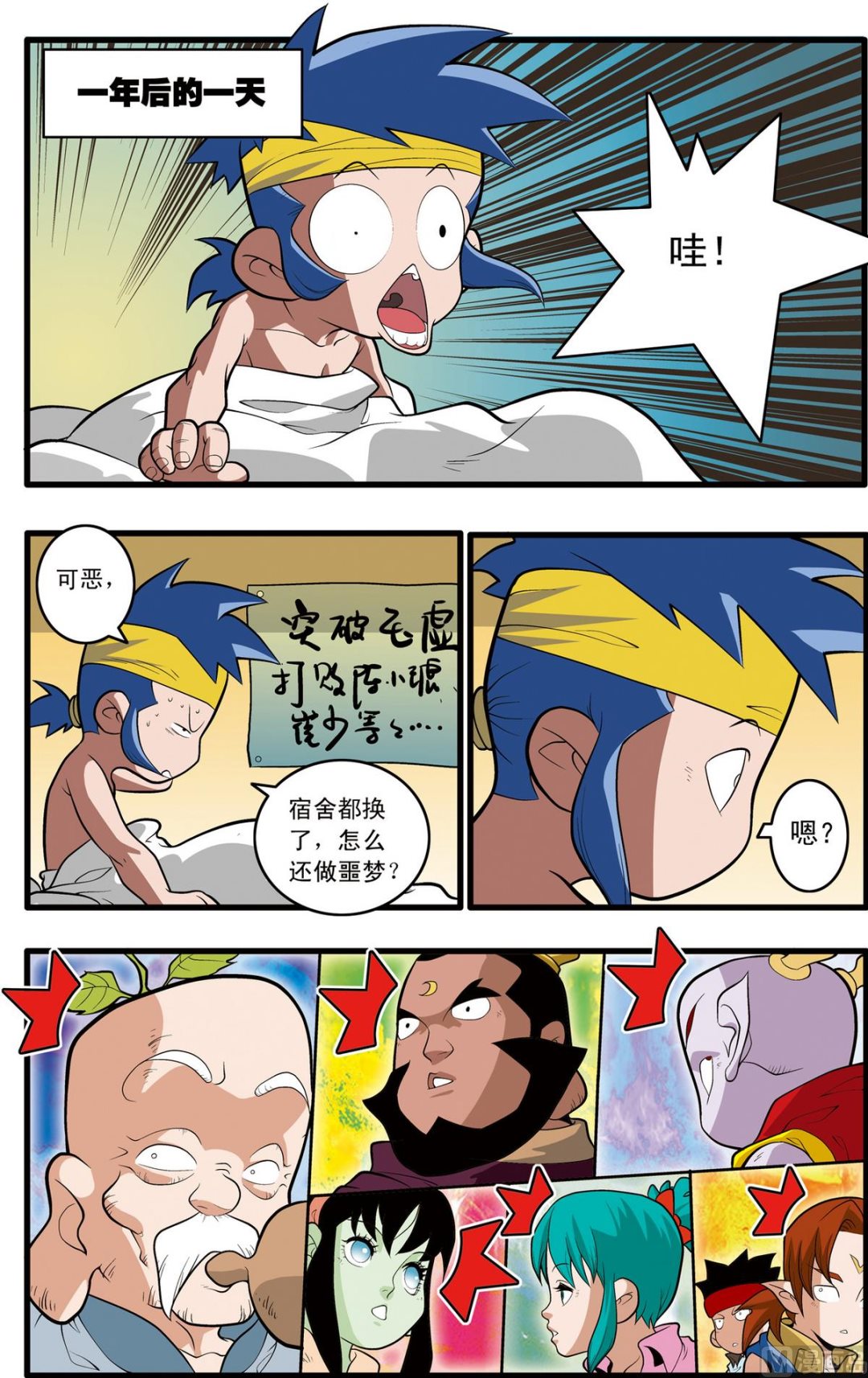 第199话 上1