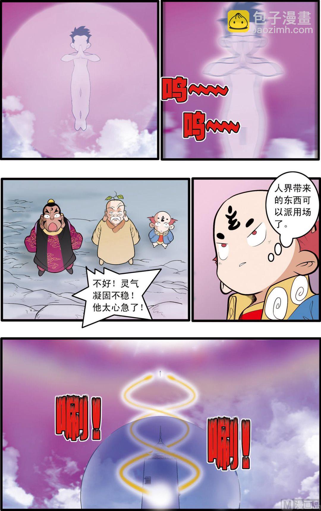 第199话 上7