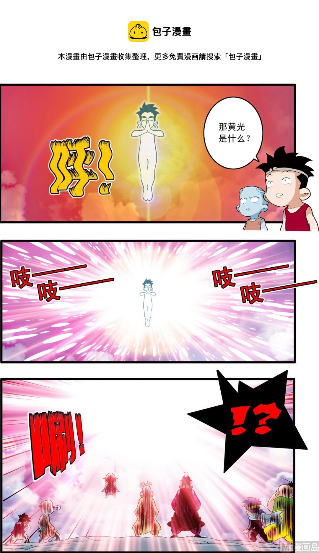 第199话 上8