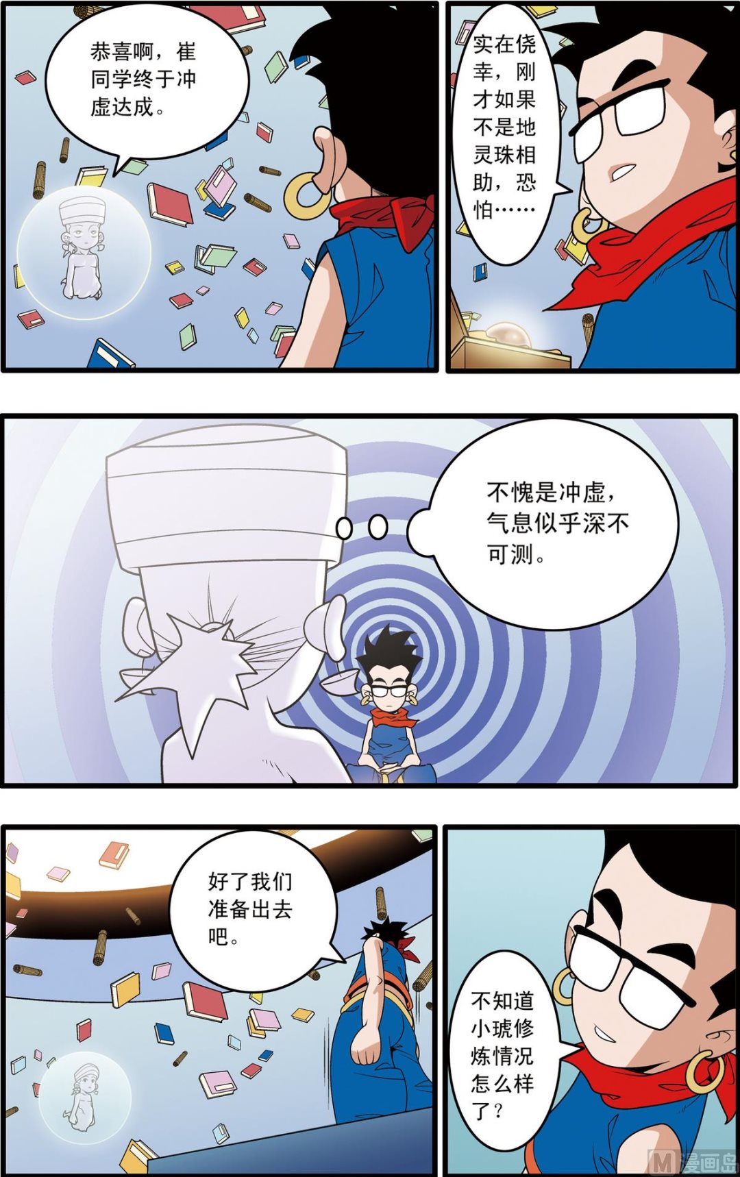 第199话 下1