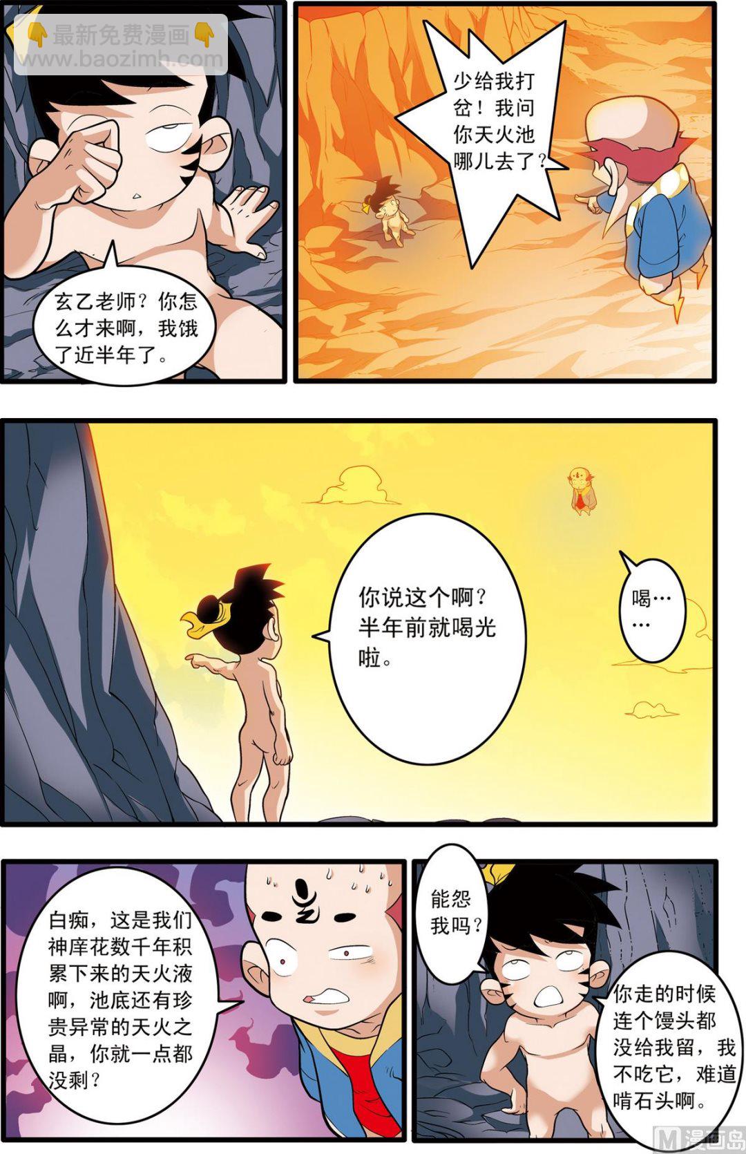 第199话 下3