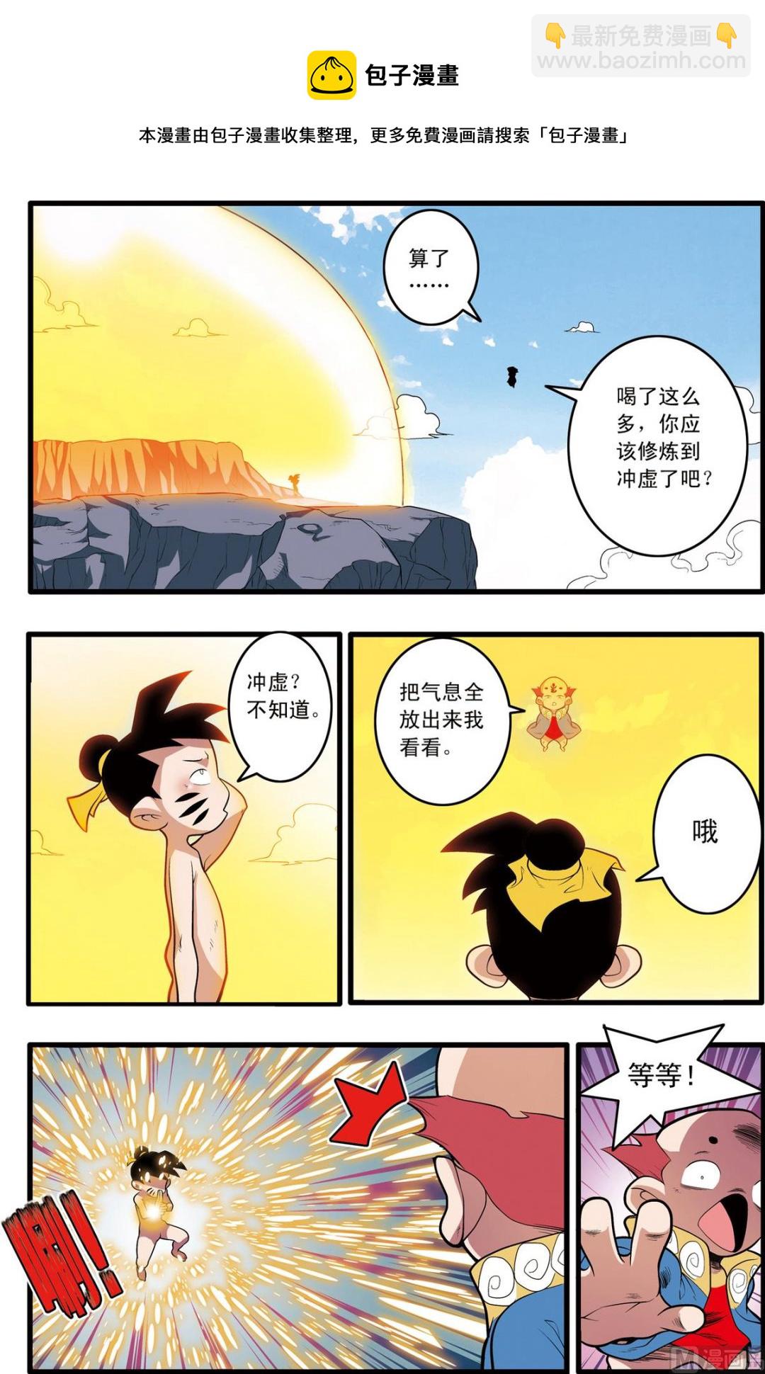 第199话 下4