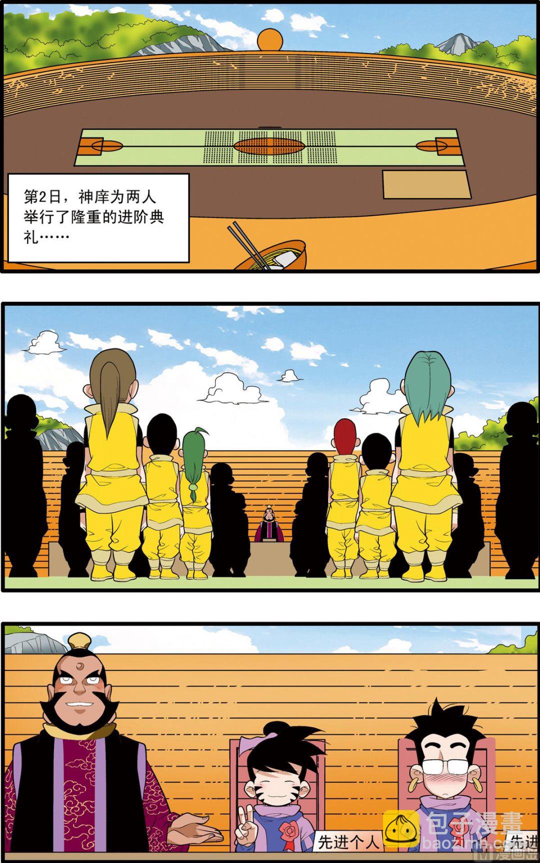 第199话 下6