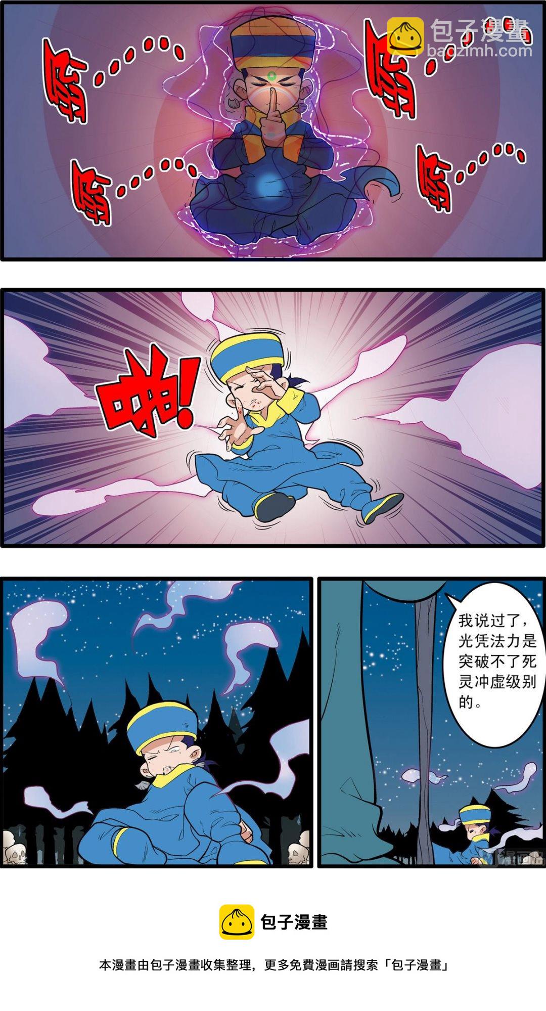 第199话 下8