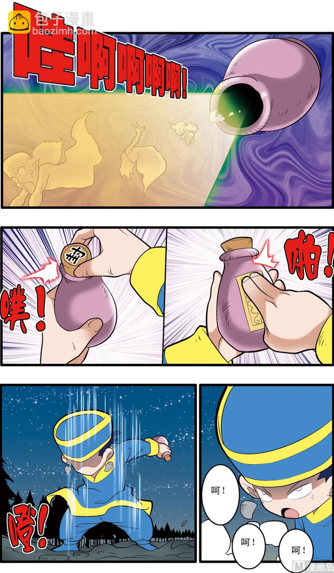 第200话 下2