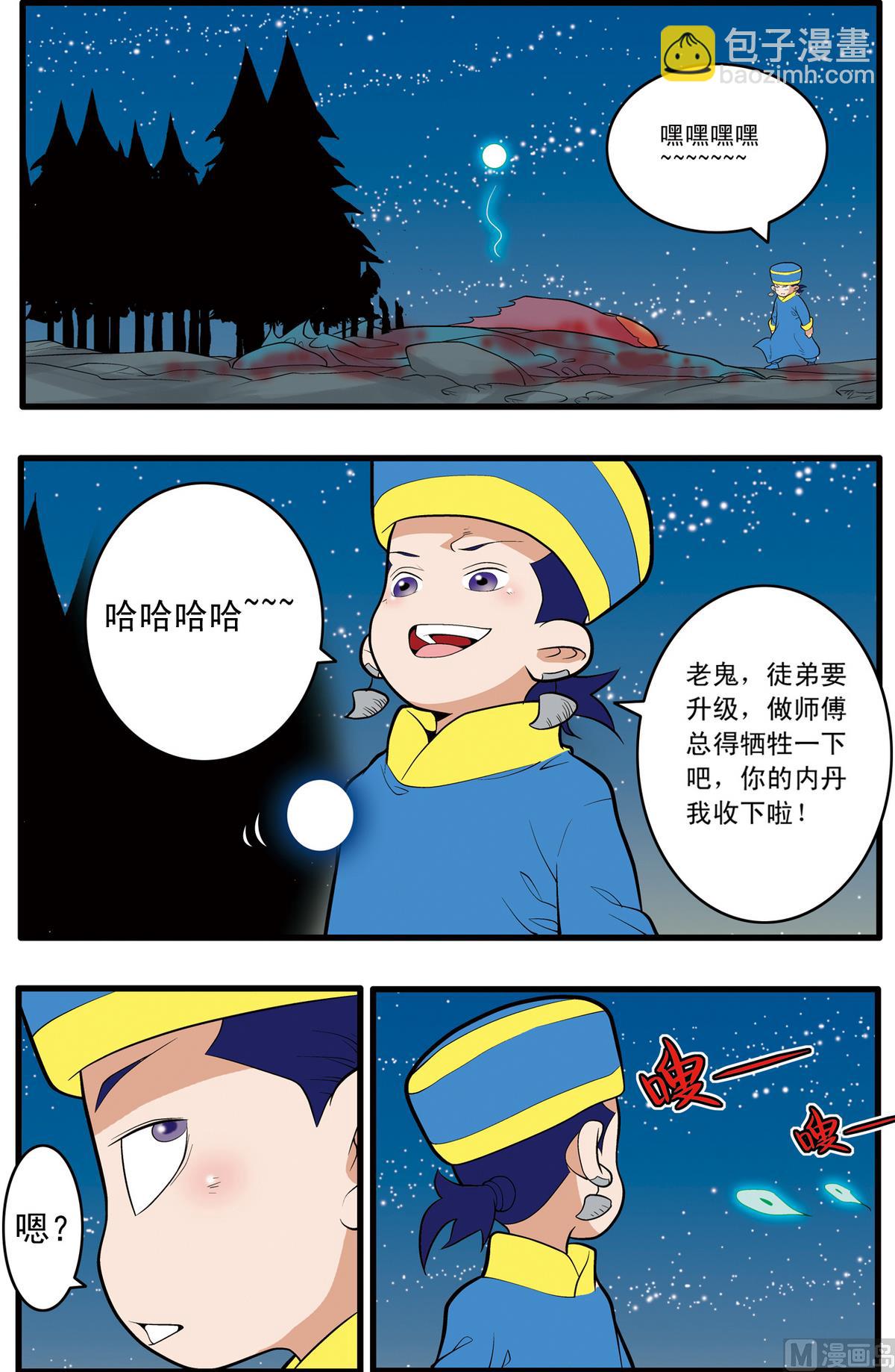 第200话 下3