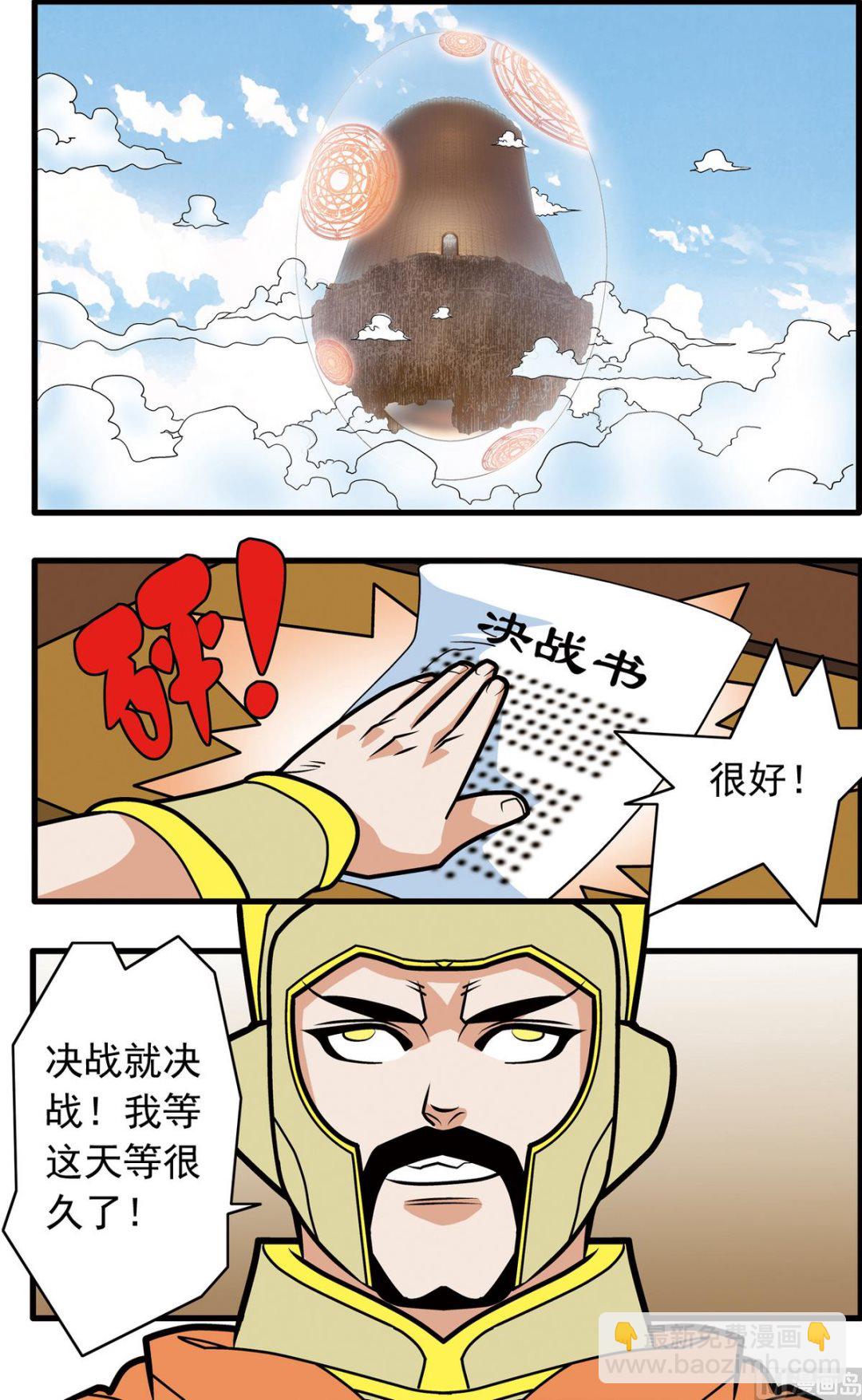 第200话 下5