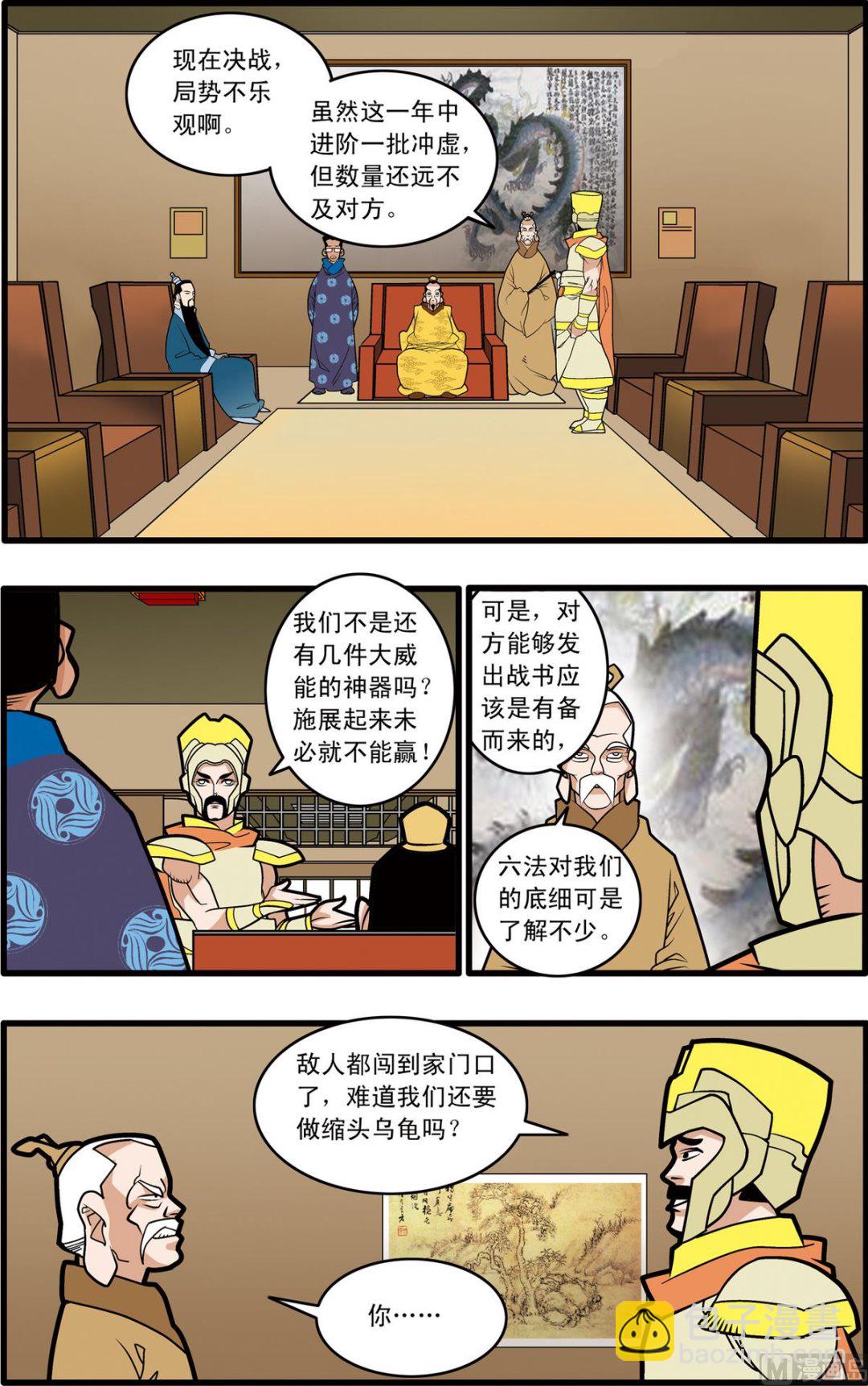 第200话 下6
