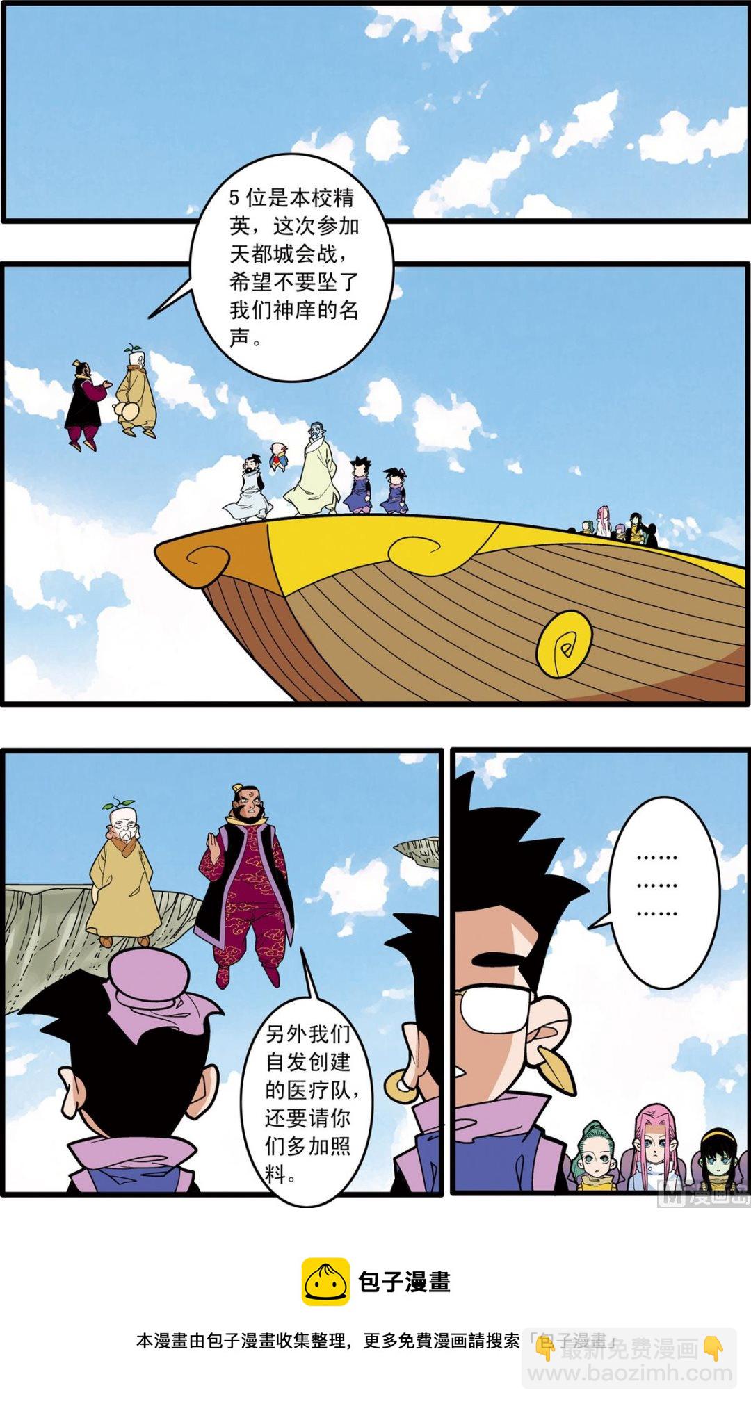 第200话 下8
