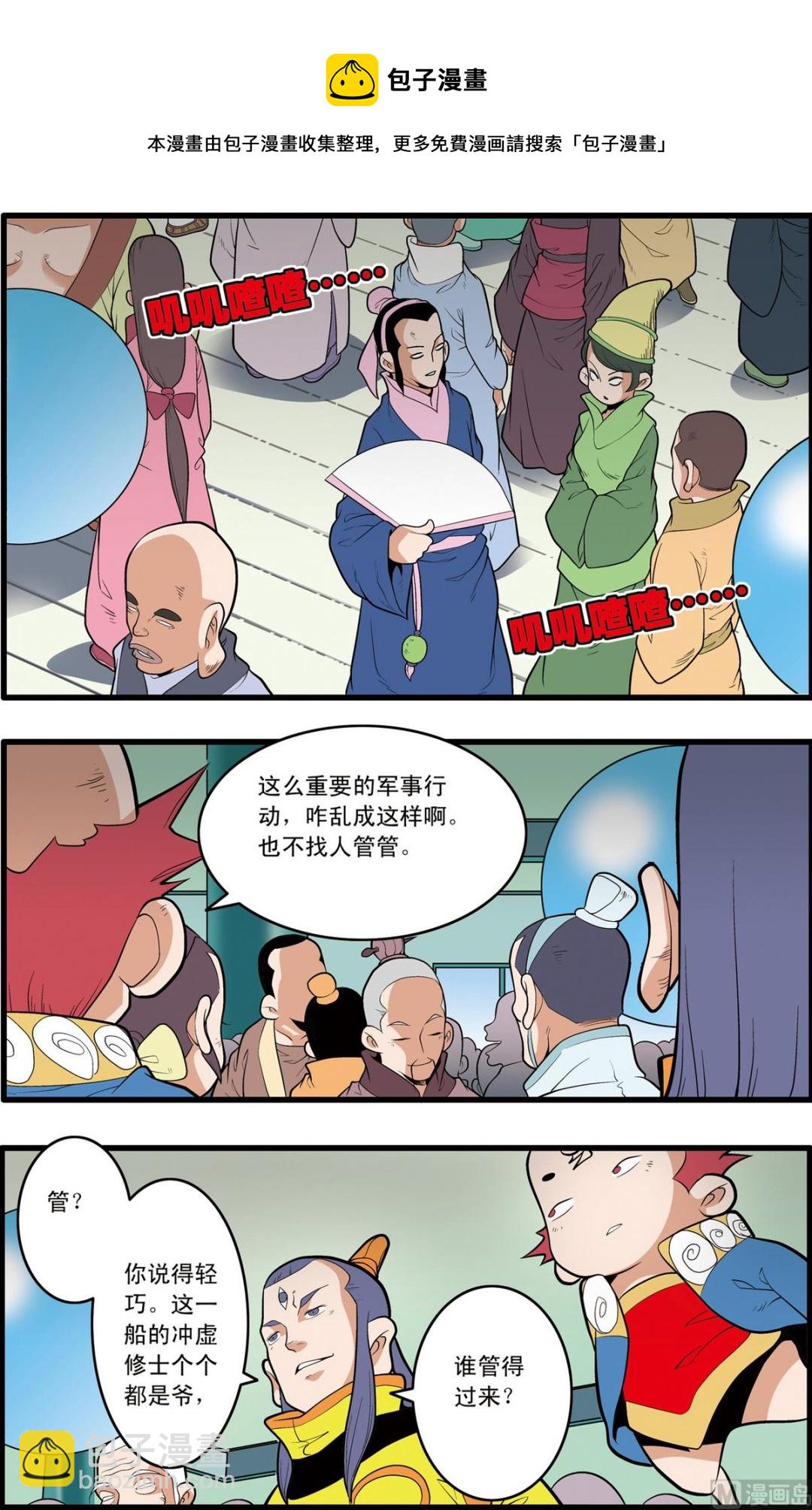 第201话 上4