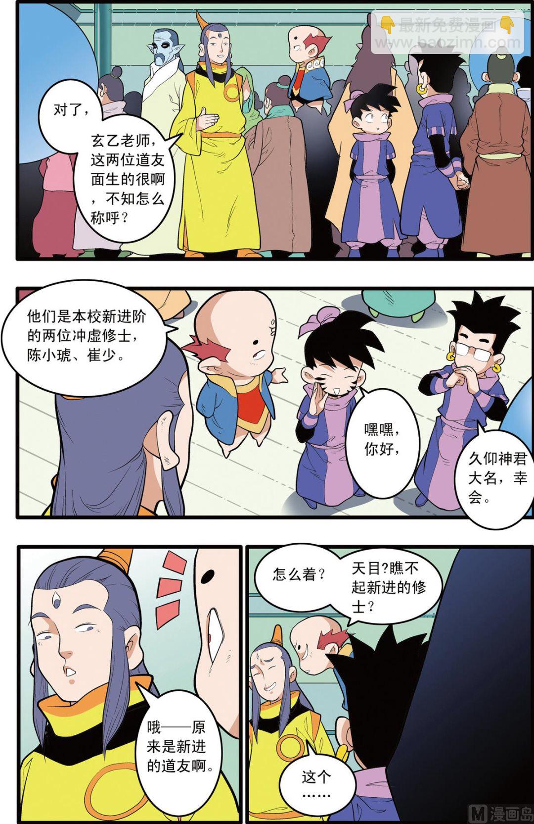 第201话 上5