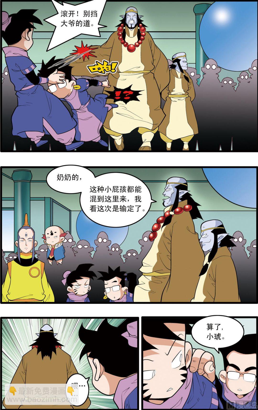 第201话 上6