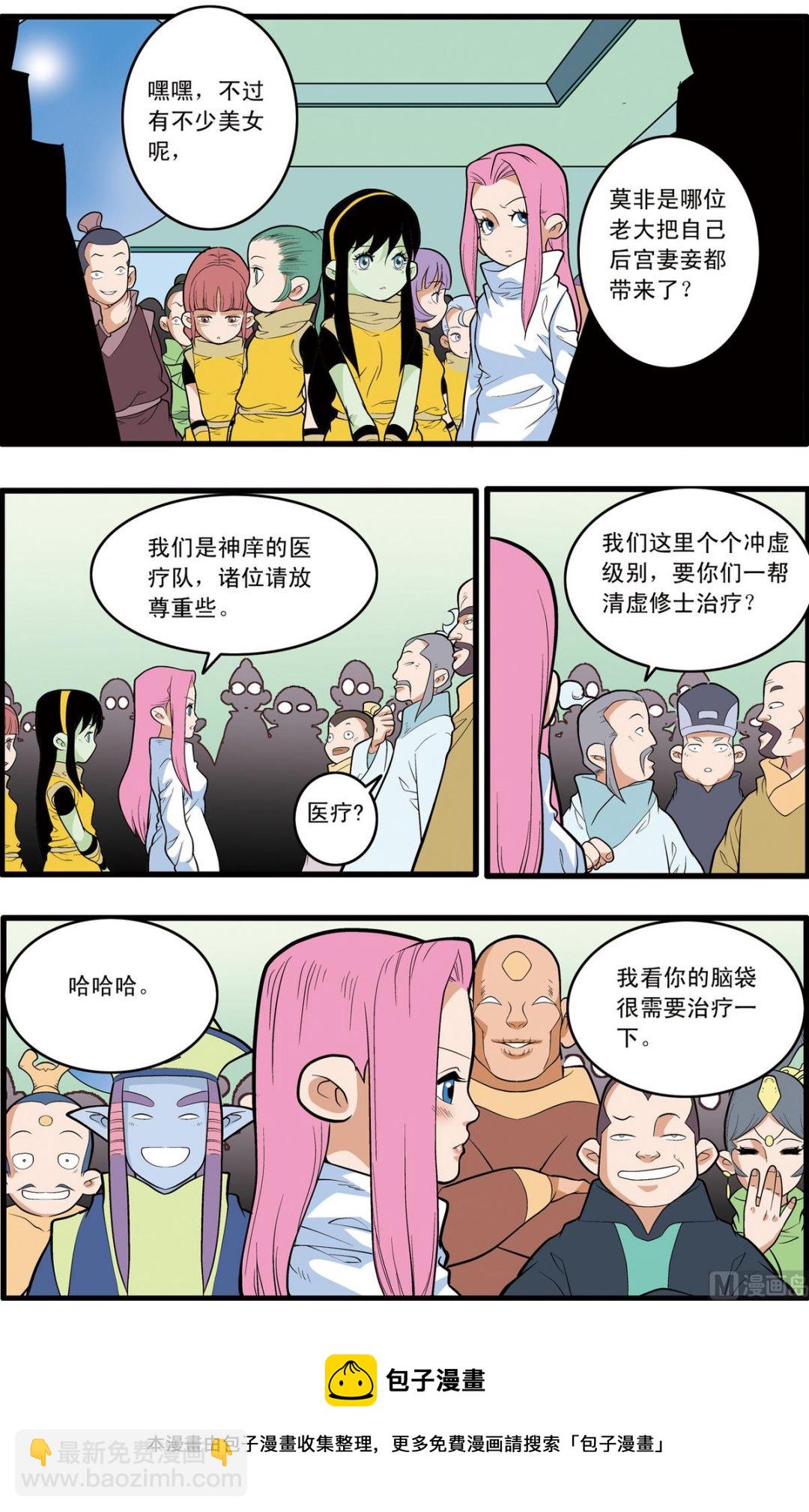 第201话 上8