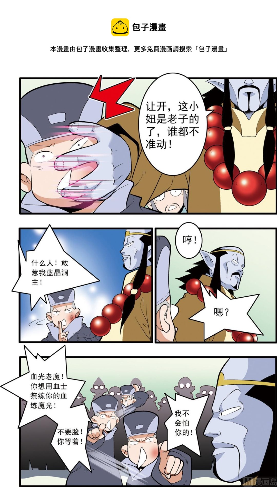 第201话 下0