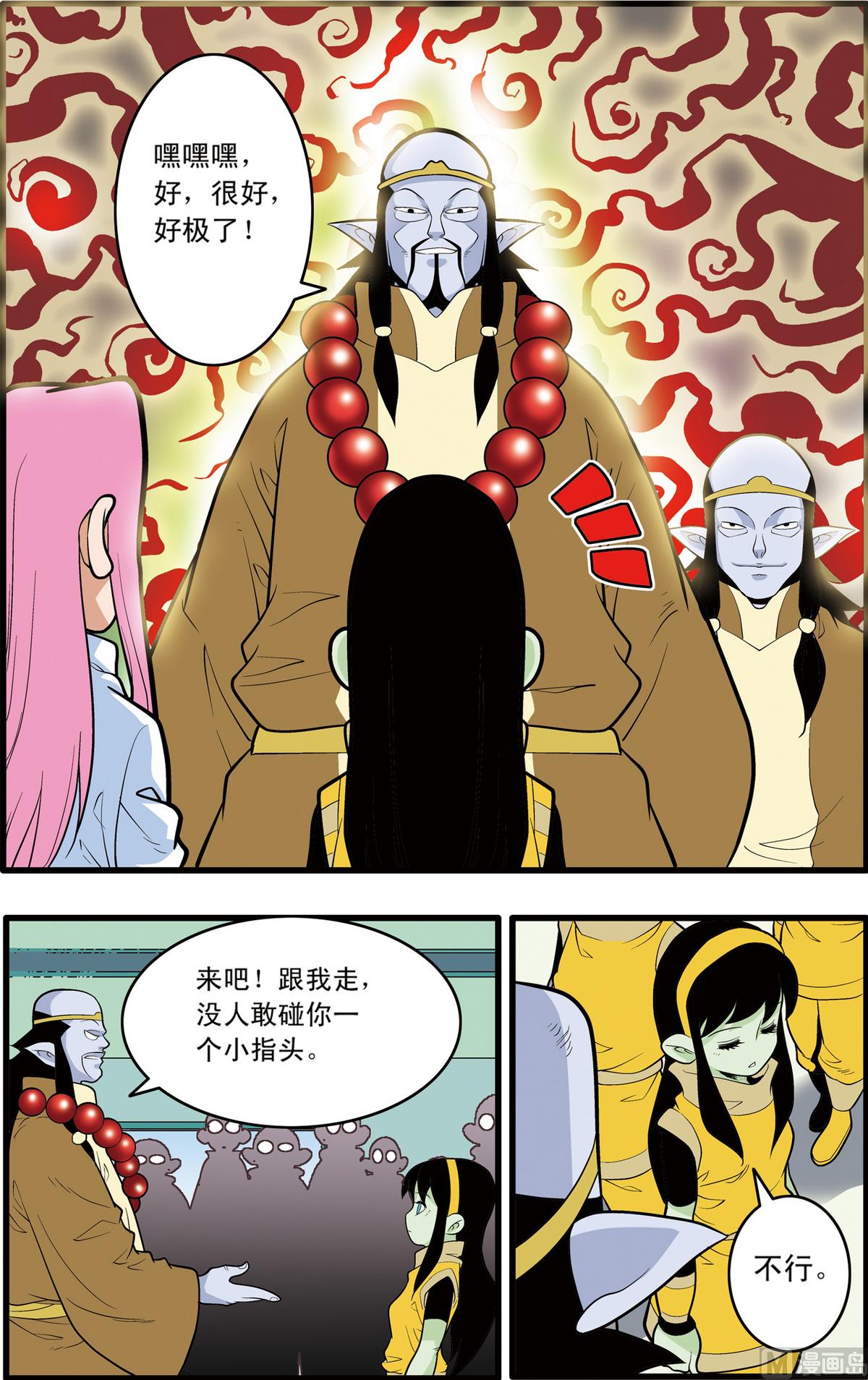 第201话 下1