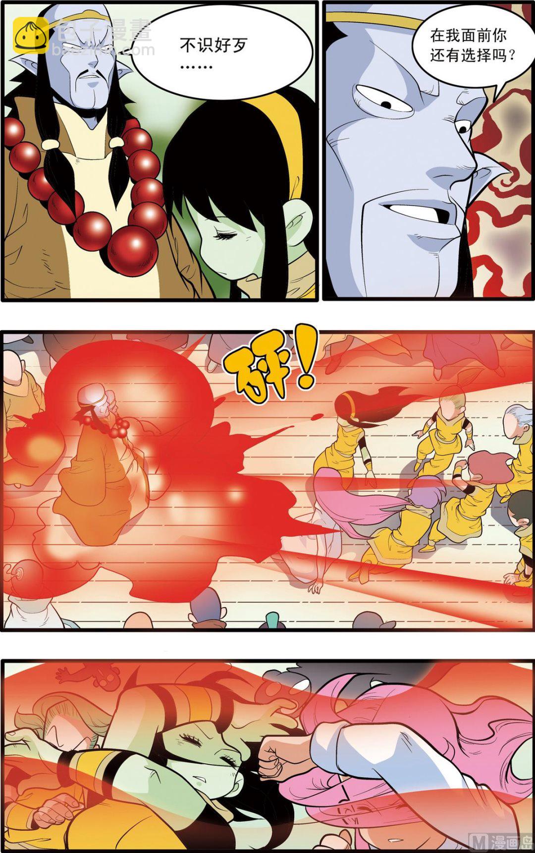第201话 下2