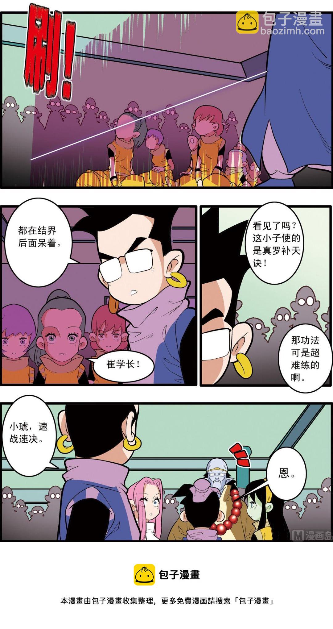第201话 下4
