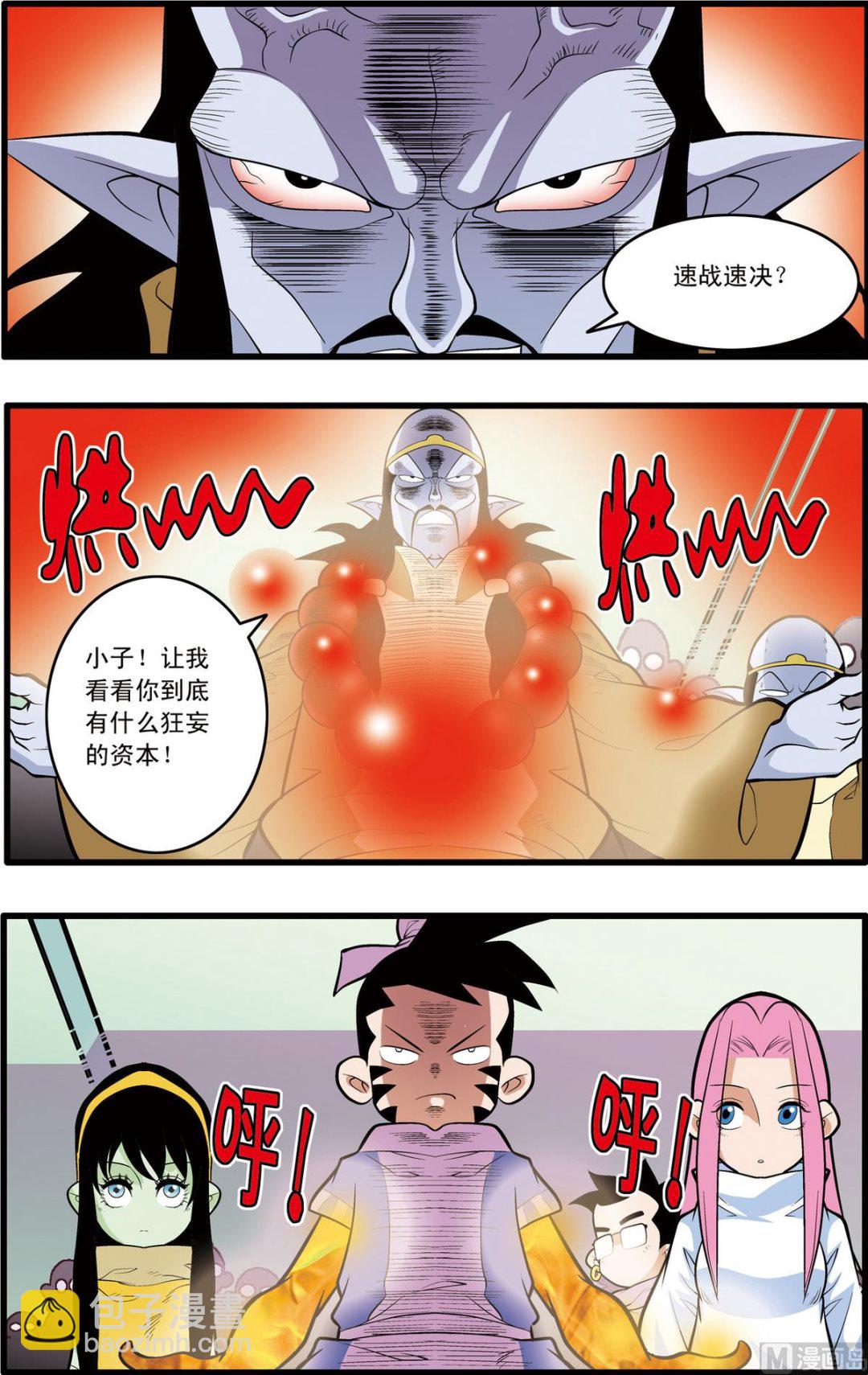 第201话 下5