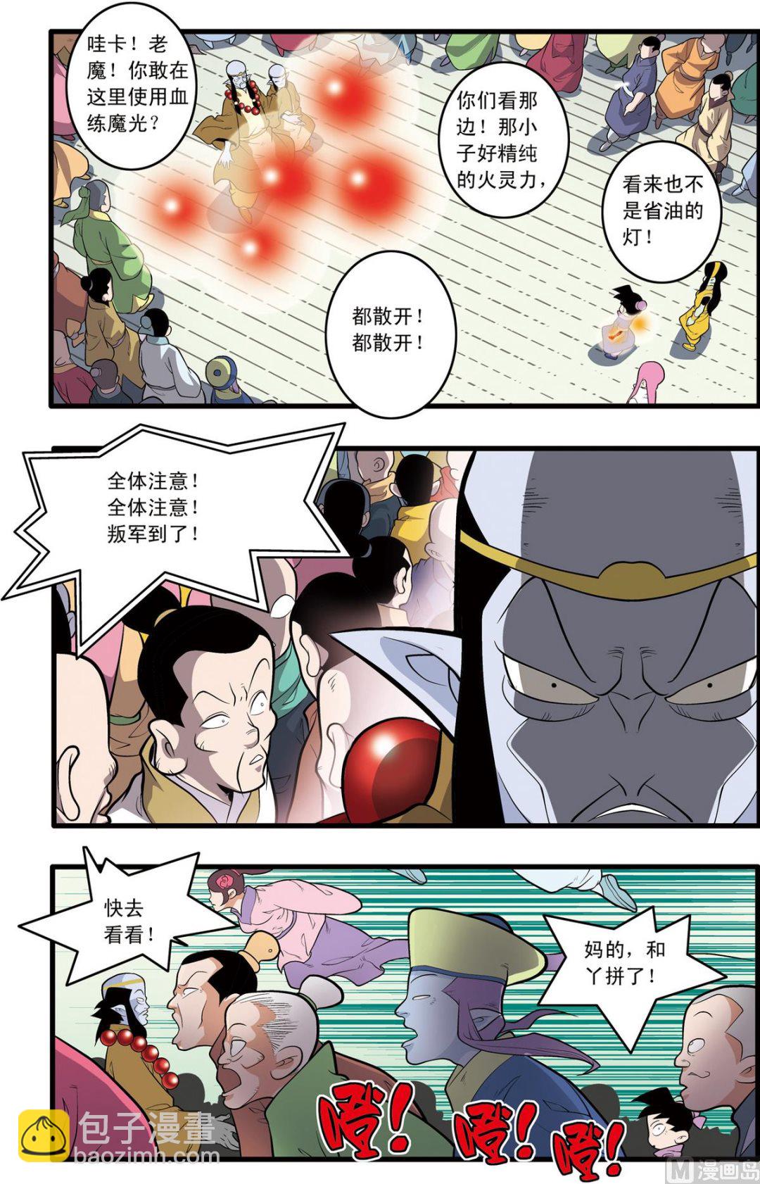 第201话 下6