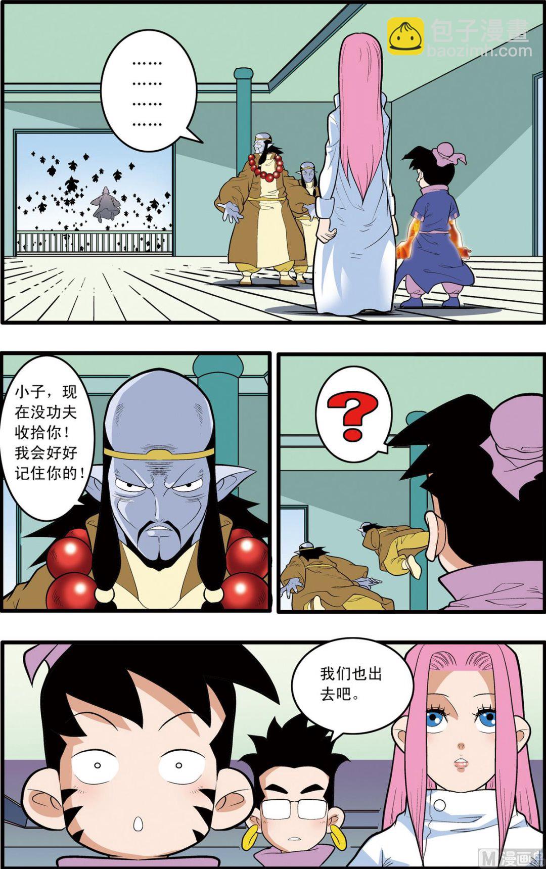 第201话 下7