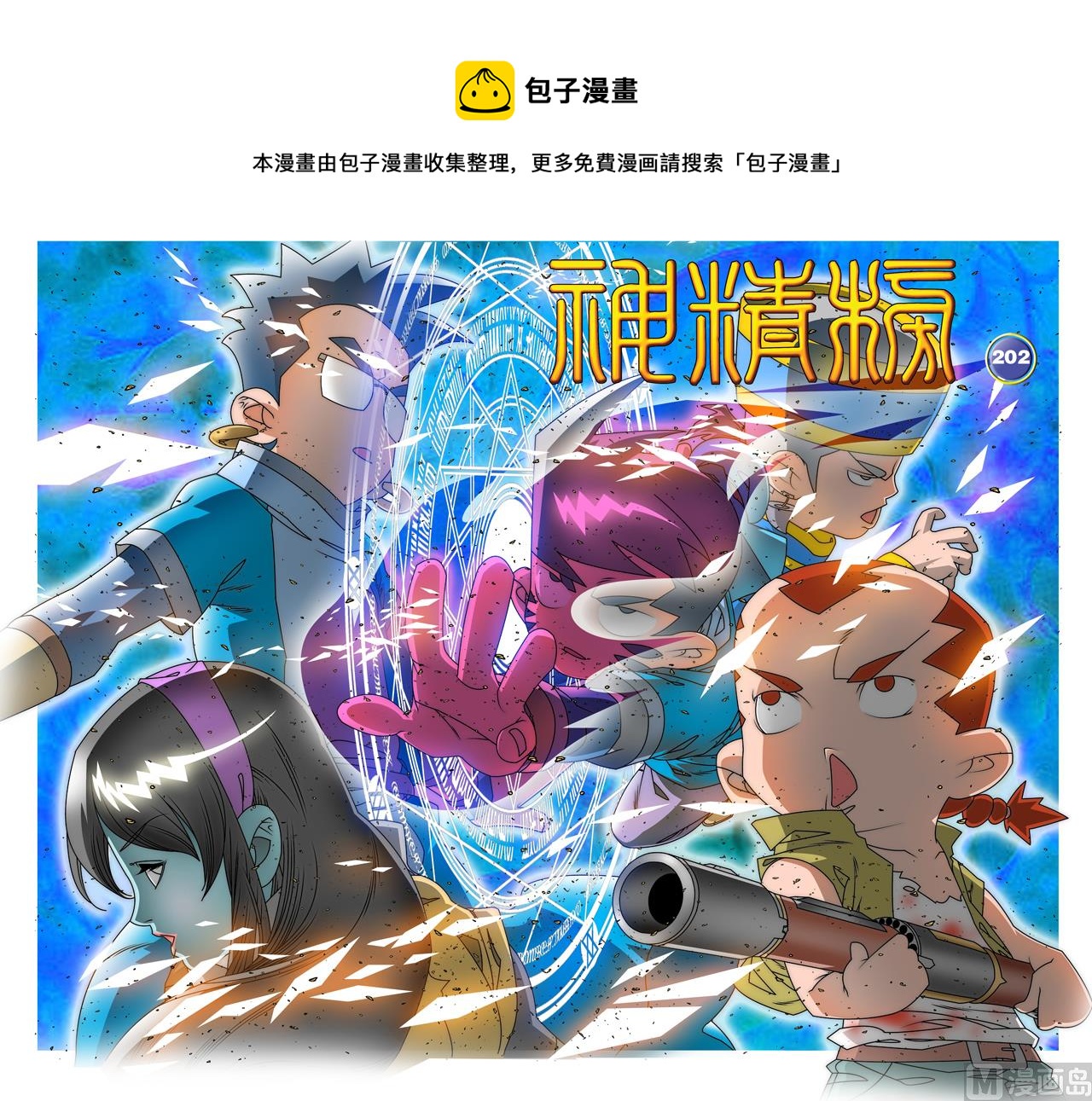 第202话 上0