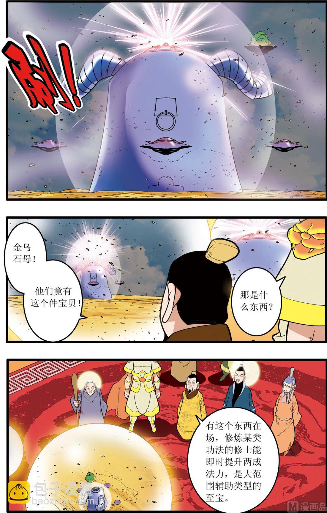 第202话 上2