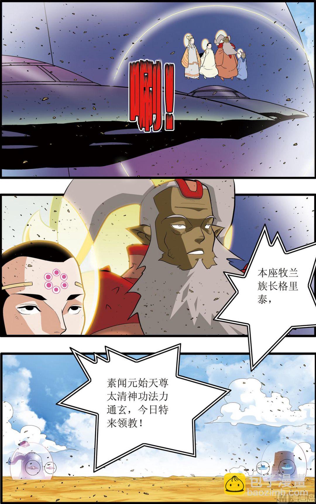 第202话 上5