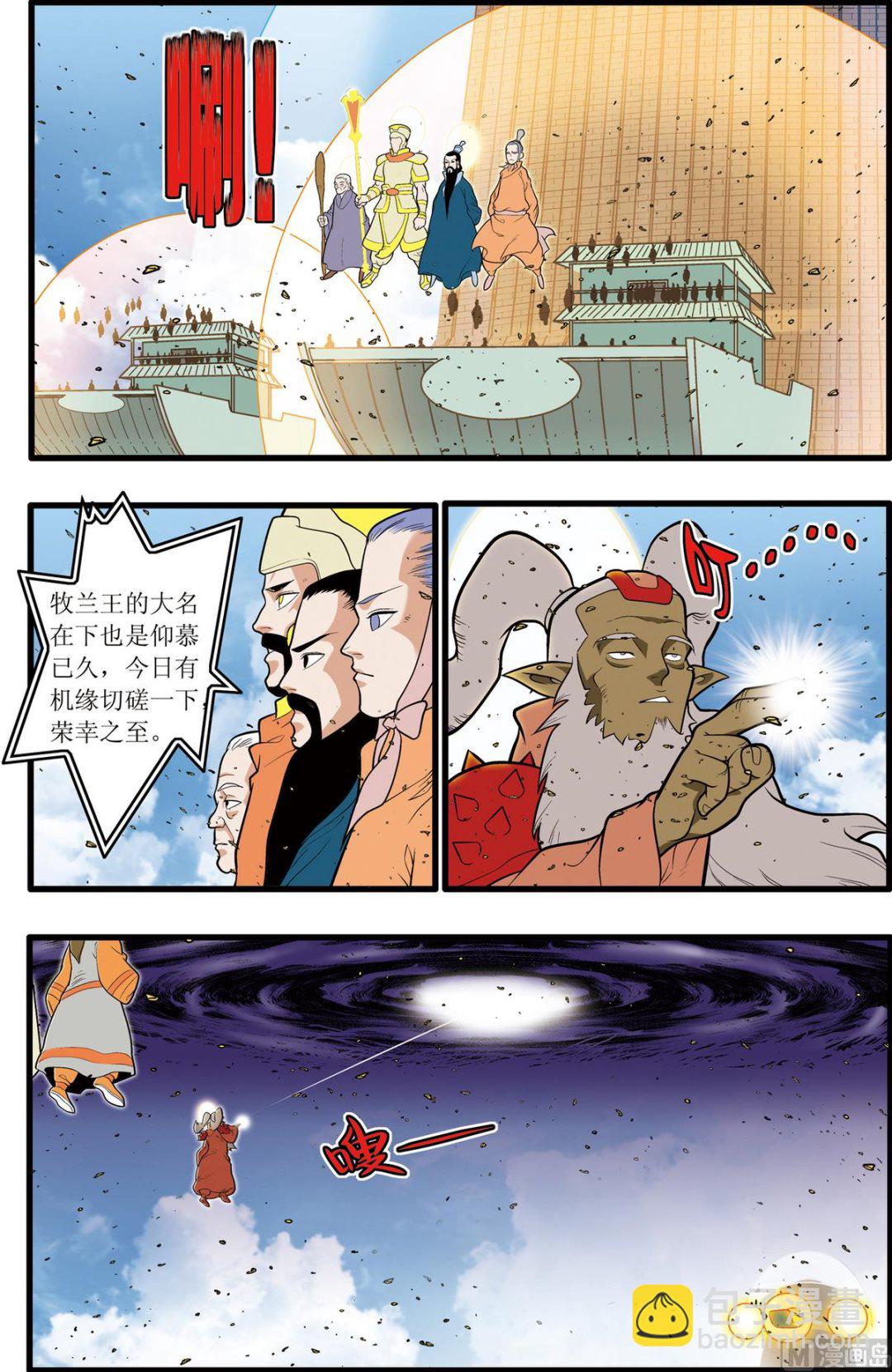 第202话 上6