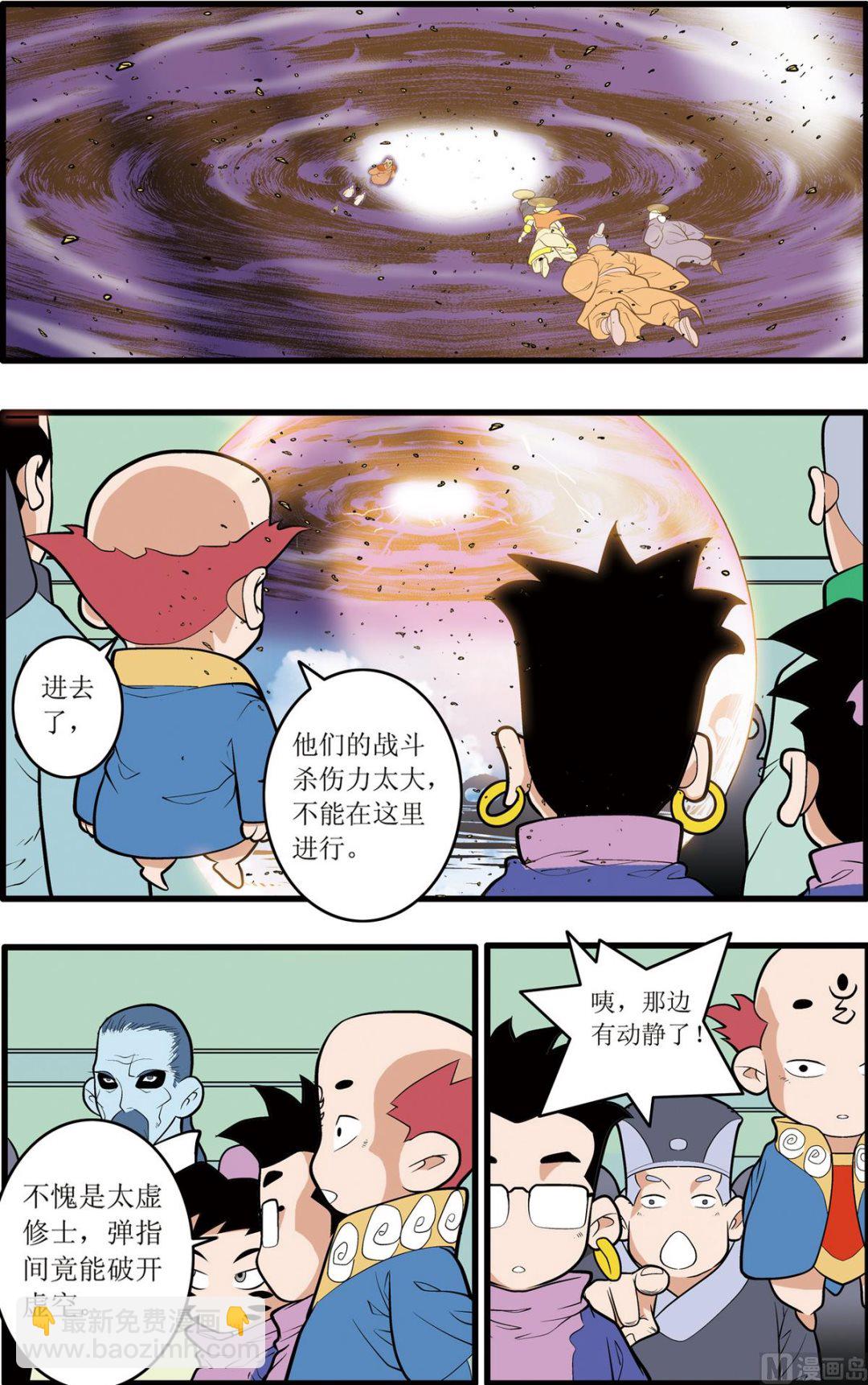 第202话 上7