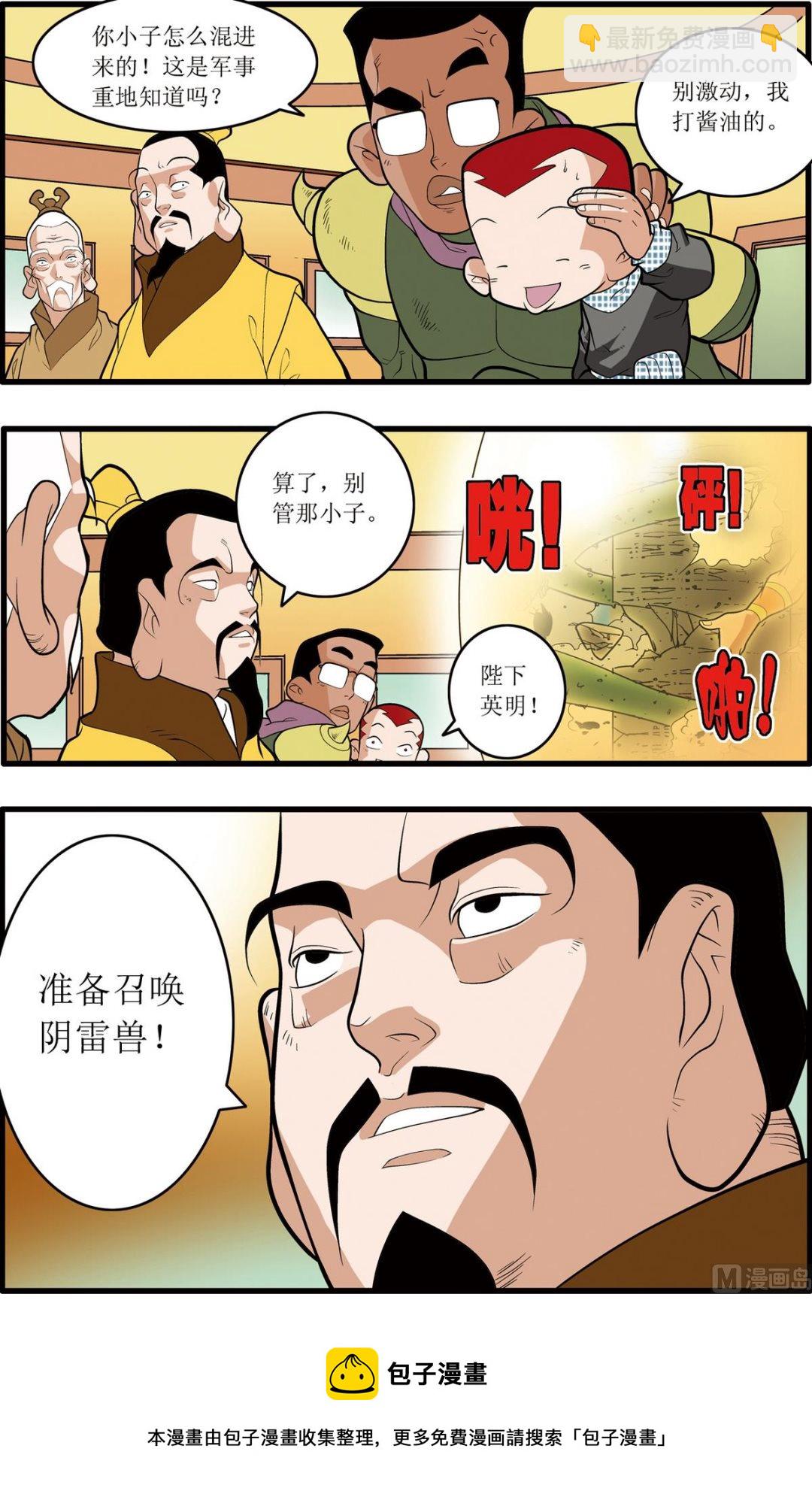 第202话 上8
