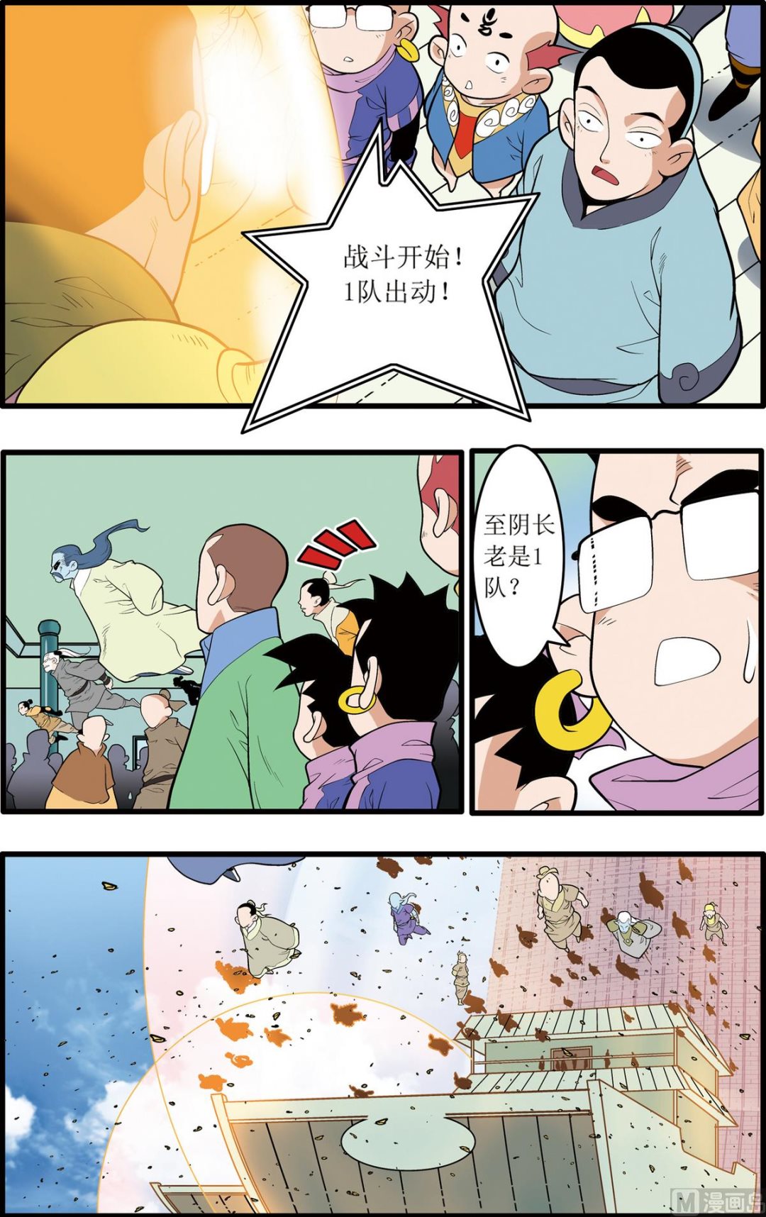 第202话 下1